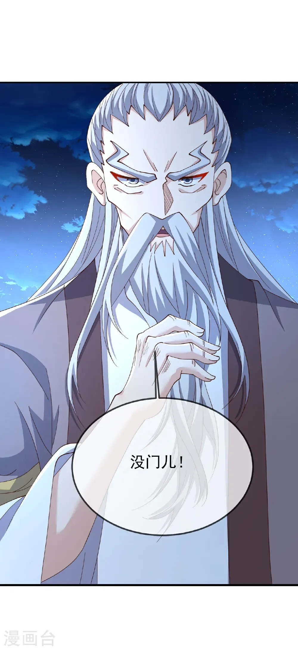 第649话 送你上路 第8页