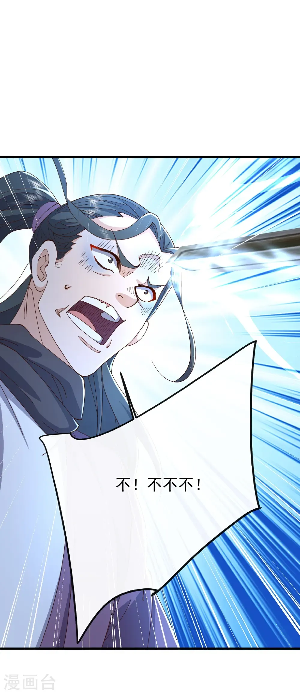 第649话 送你上路 第12页