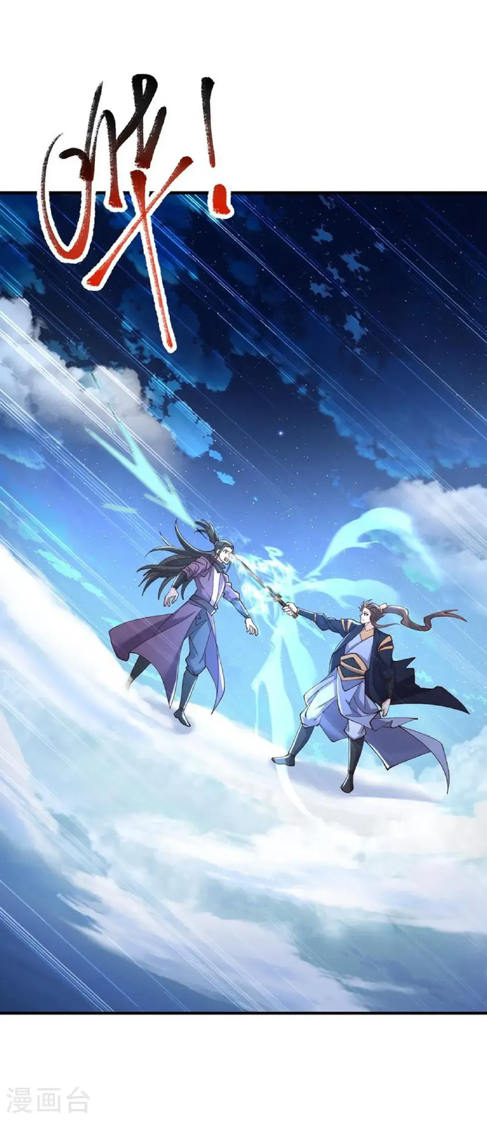 第649话 送你上路 第13页