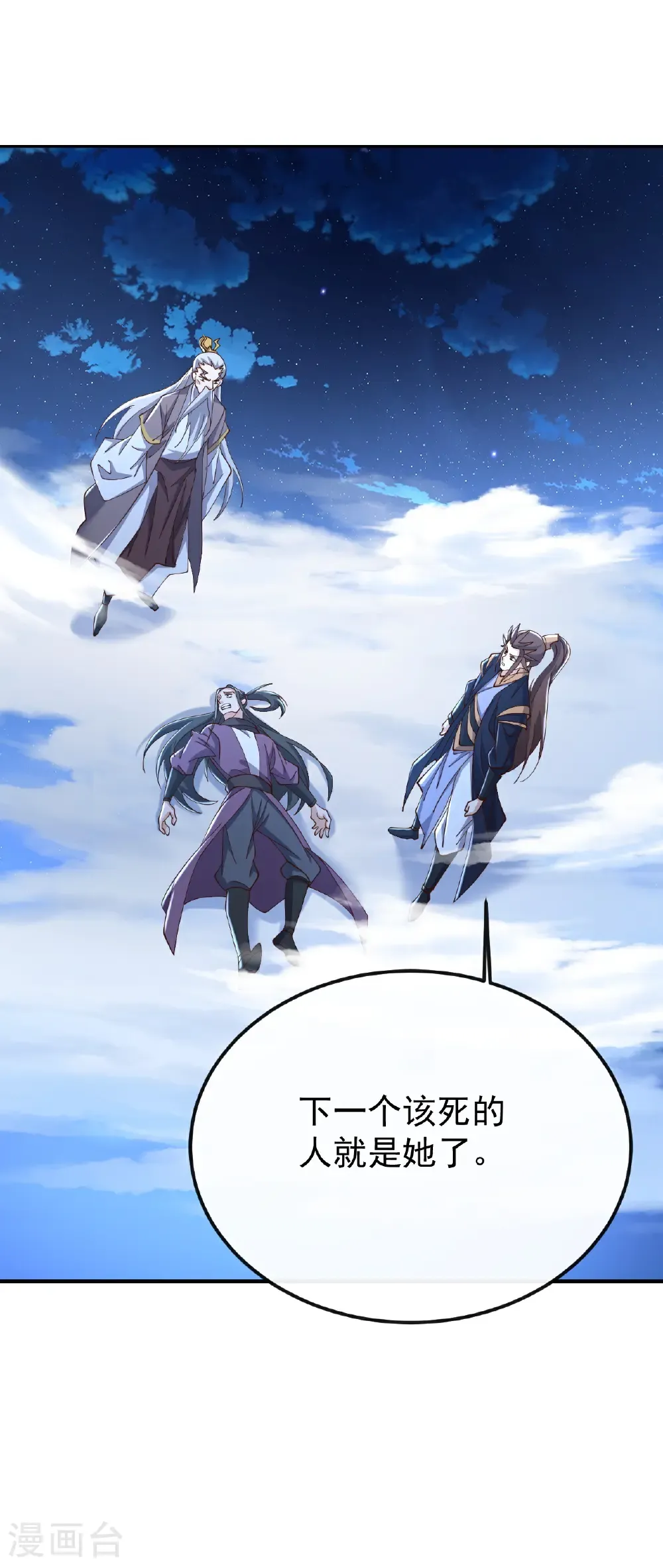 第649话 送你上路 第14页