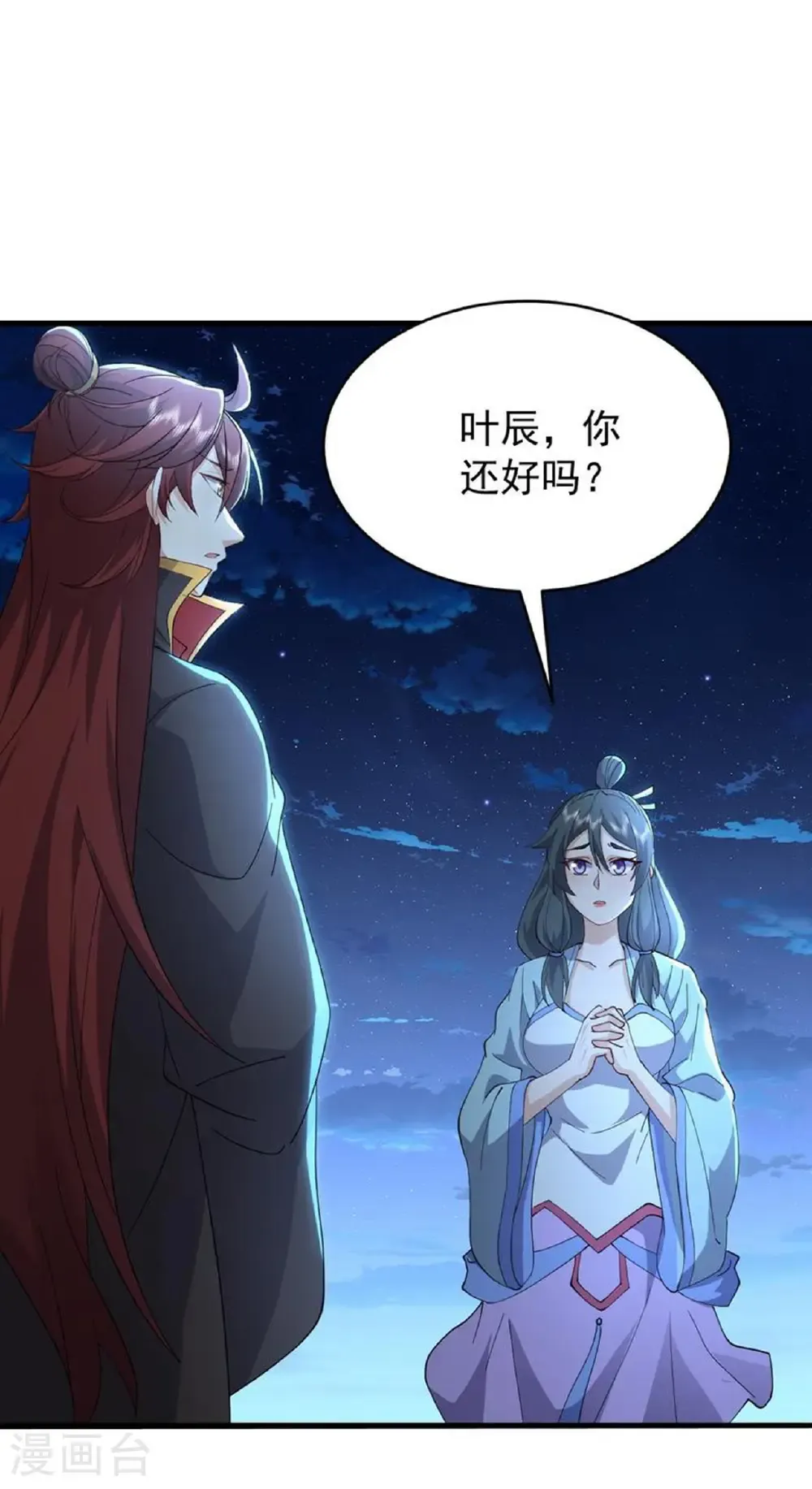 第649话 送你上路 第15页