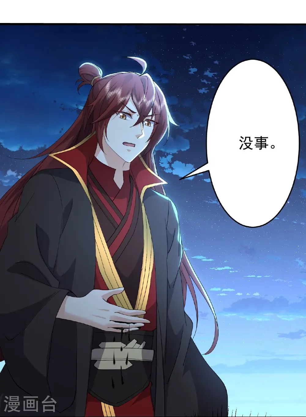 第649话 送你上路 第16页