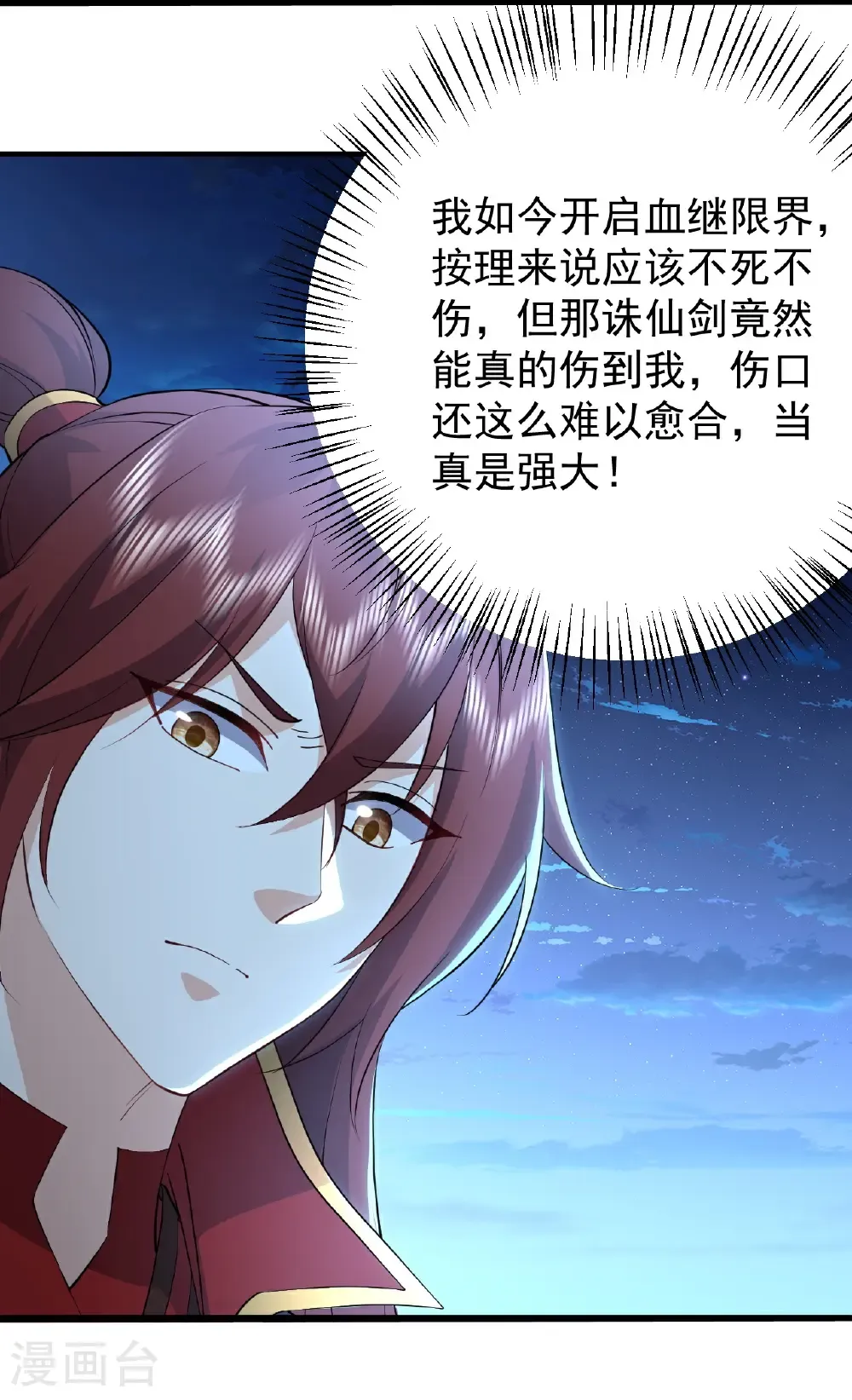 第649话 送你上路 第17页
