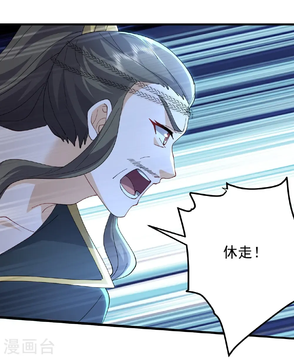 第649话 送你上路 第20页