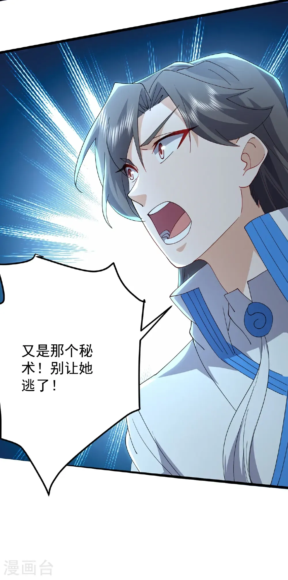 第649话 送你上路 第27页