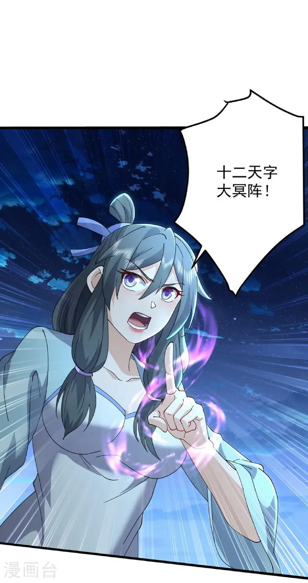 第649话 送你上路 第28页