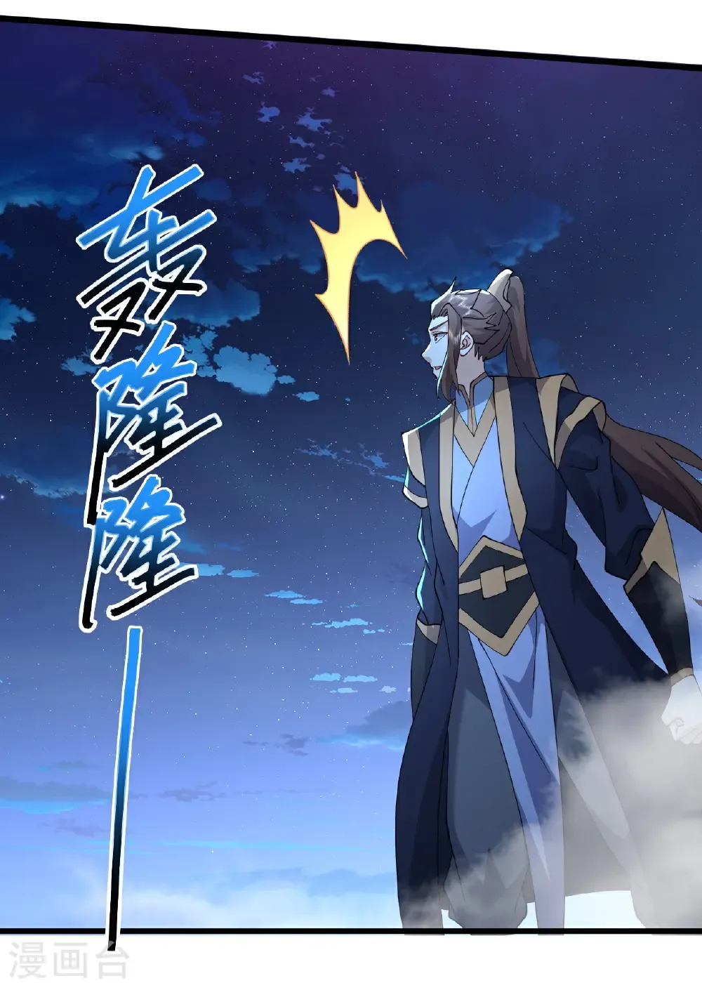 第649话 送你上路 第35页