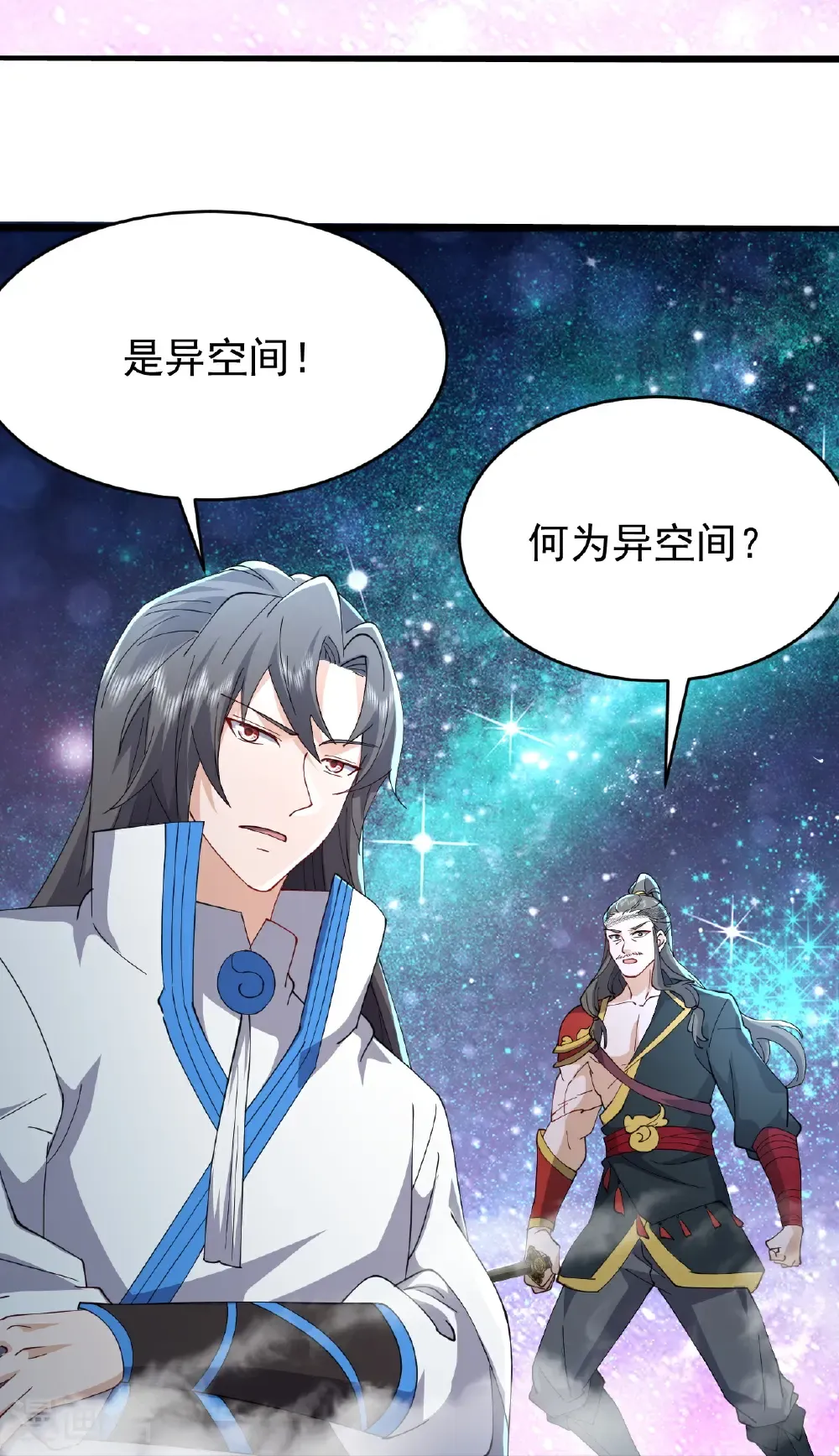 第649话 送你上路 第38页