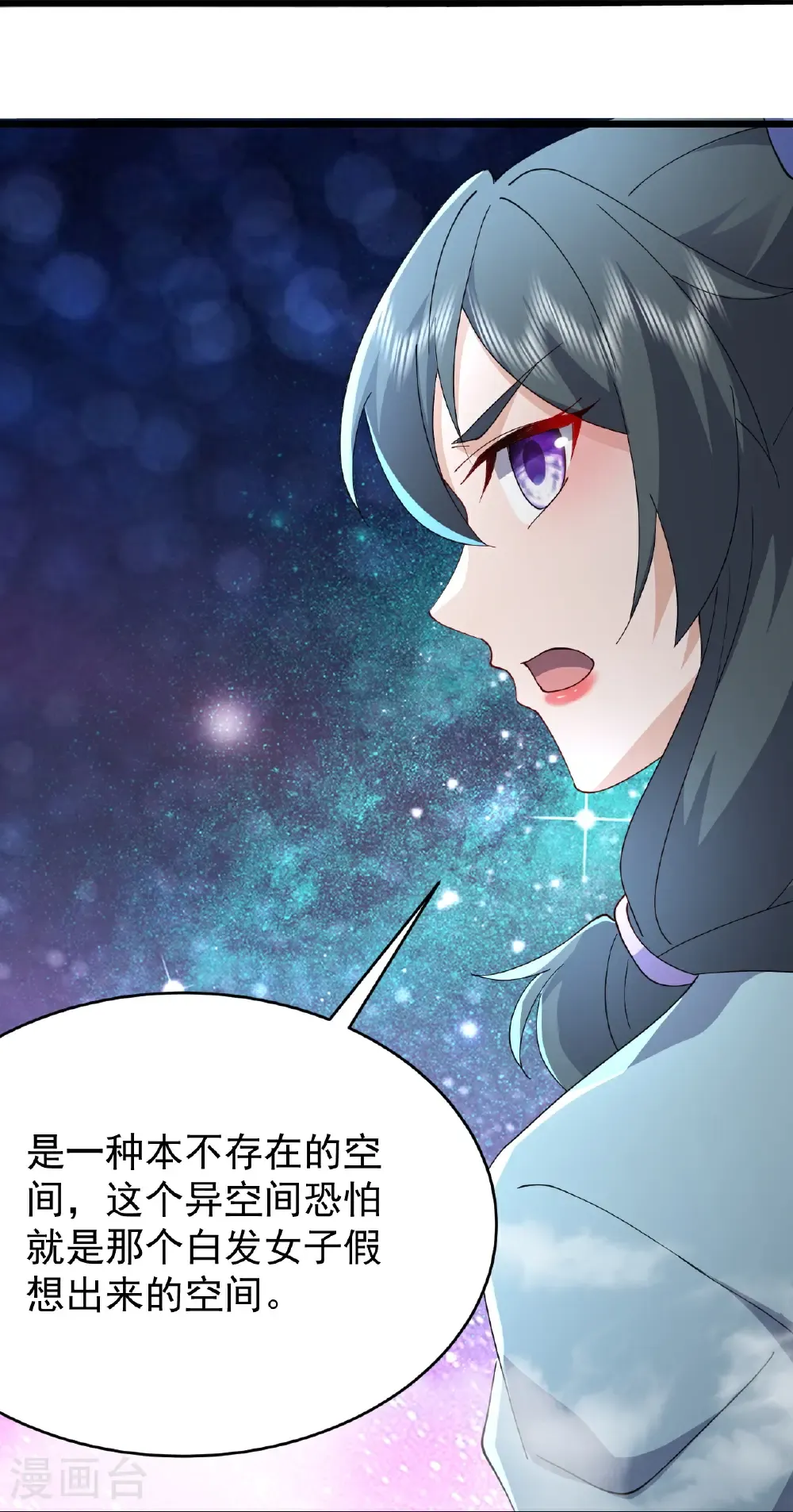 第649话 送你上路 第39页