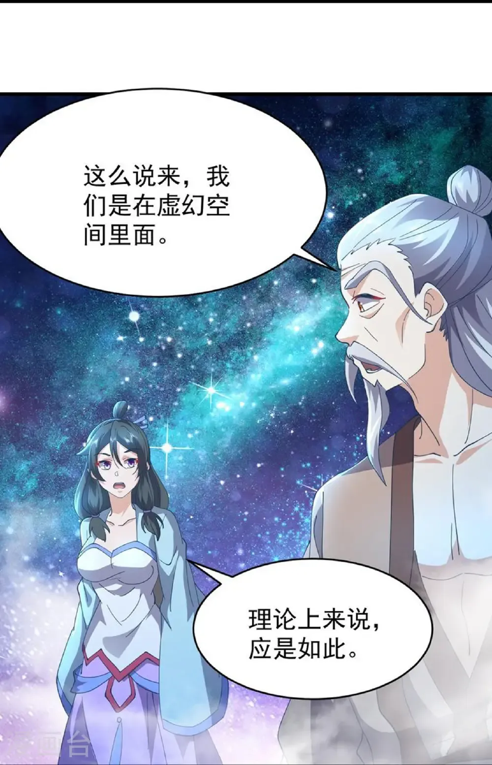 第649话 送你上路 第42页