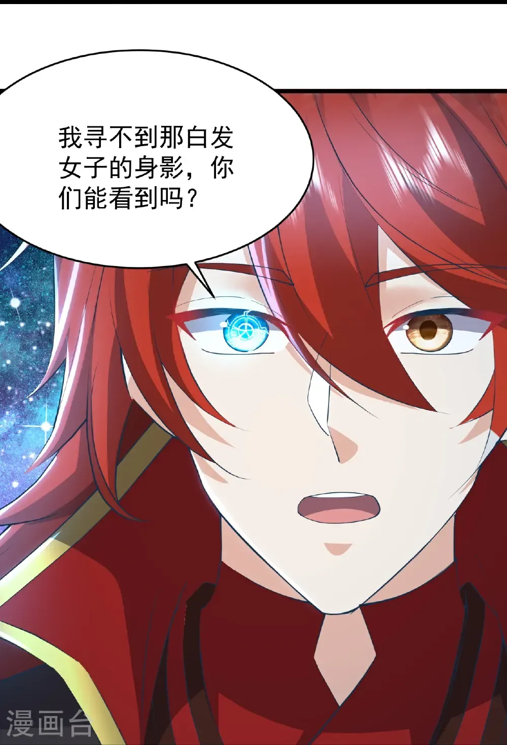 第649话 送你上路 第43页