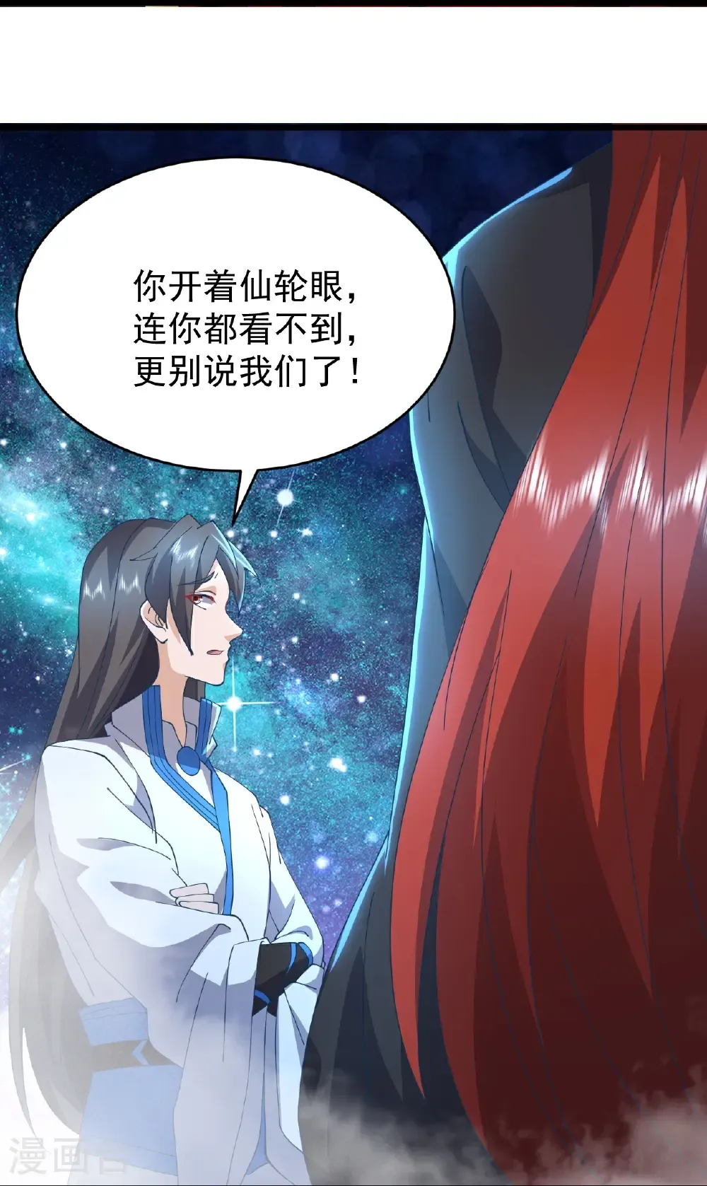 第649话 送你上路 第44页