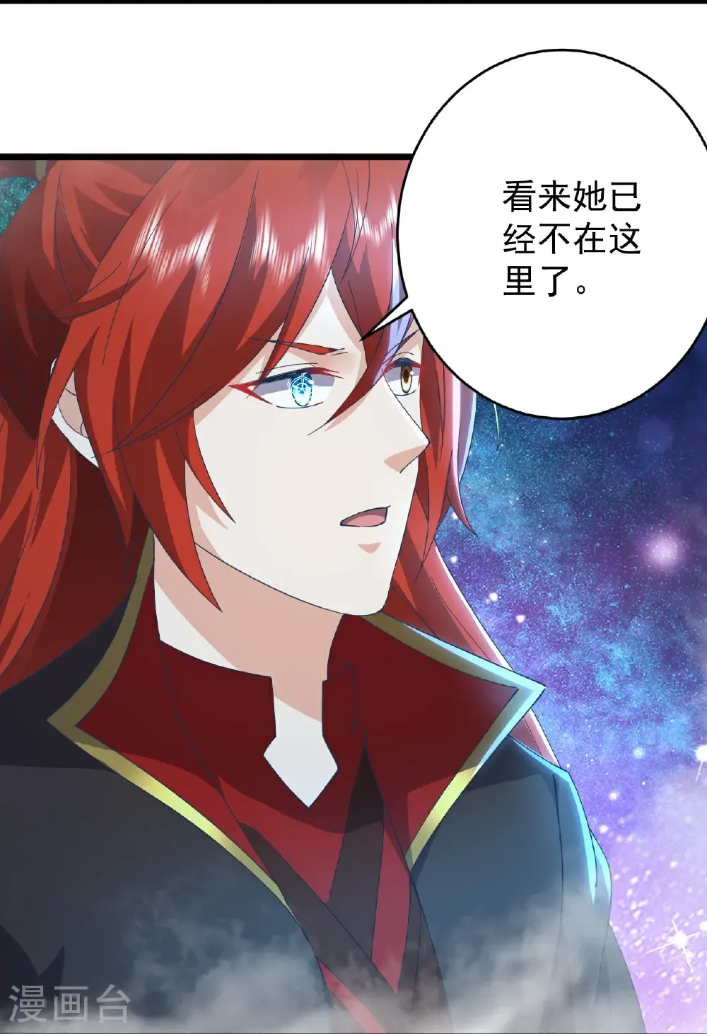 第649话 送你上路 第45页