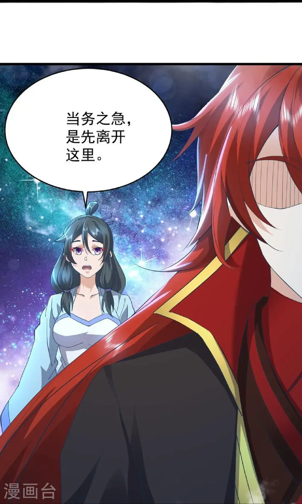 第649话 送你上路 第46页