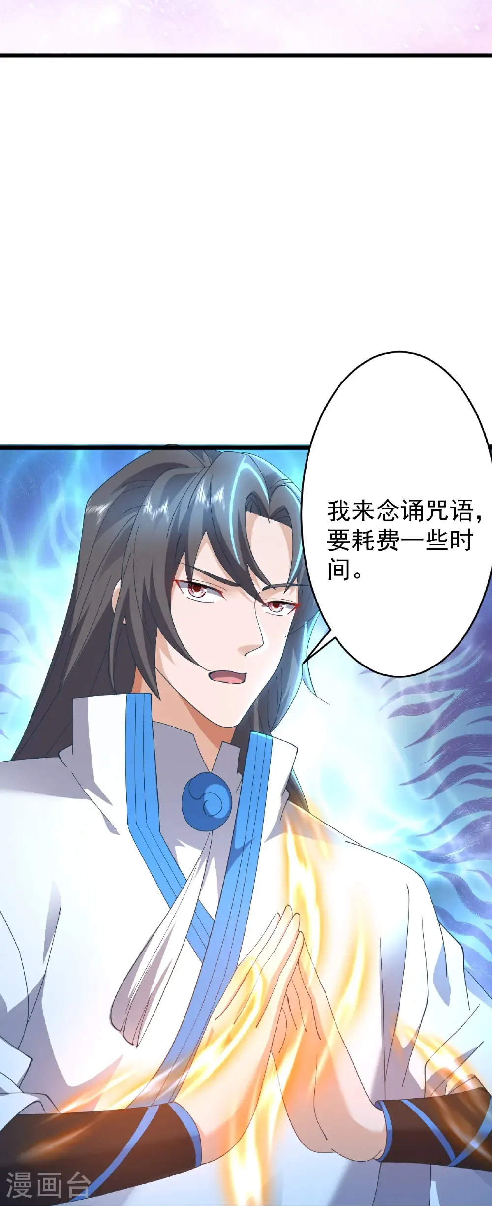 第649话 送你上路 第48页