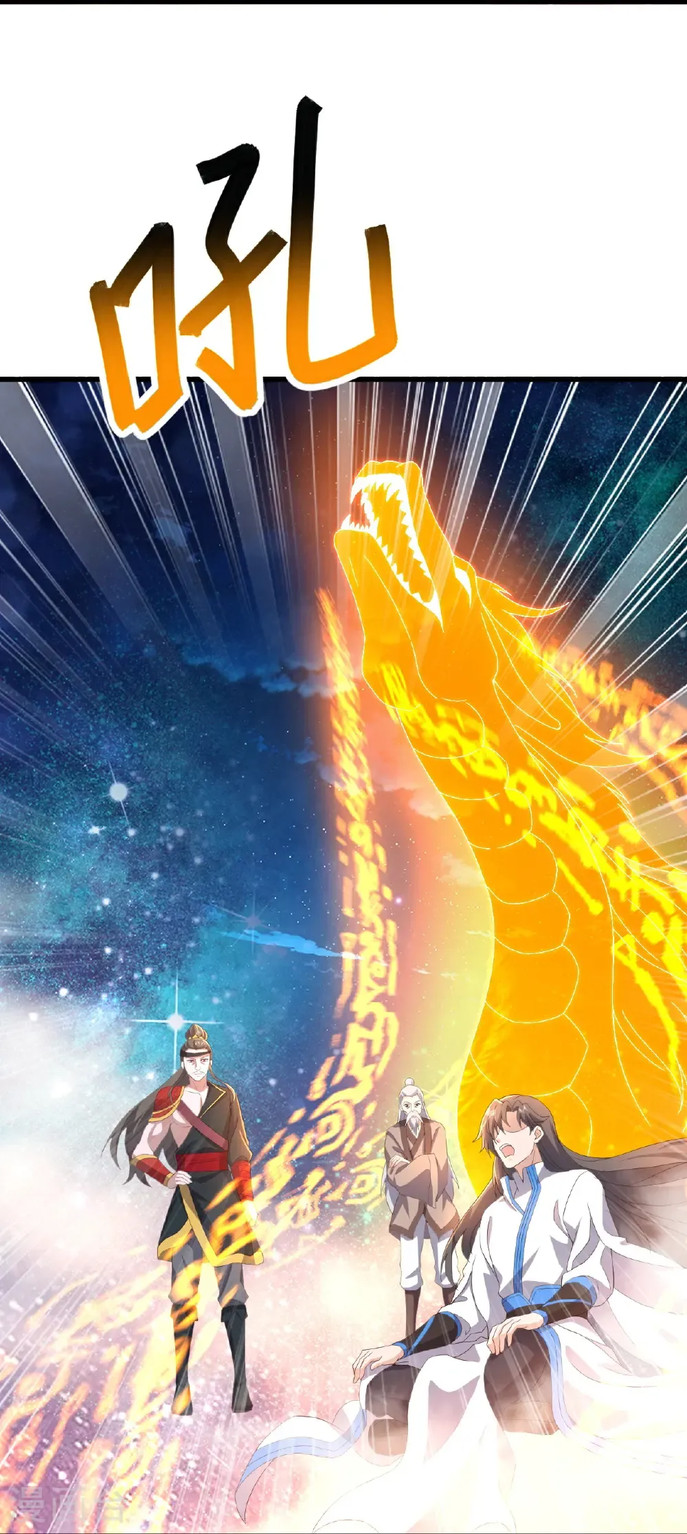第649话 送你上路 第55页
