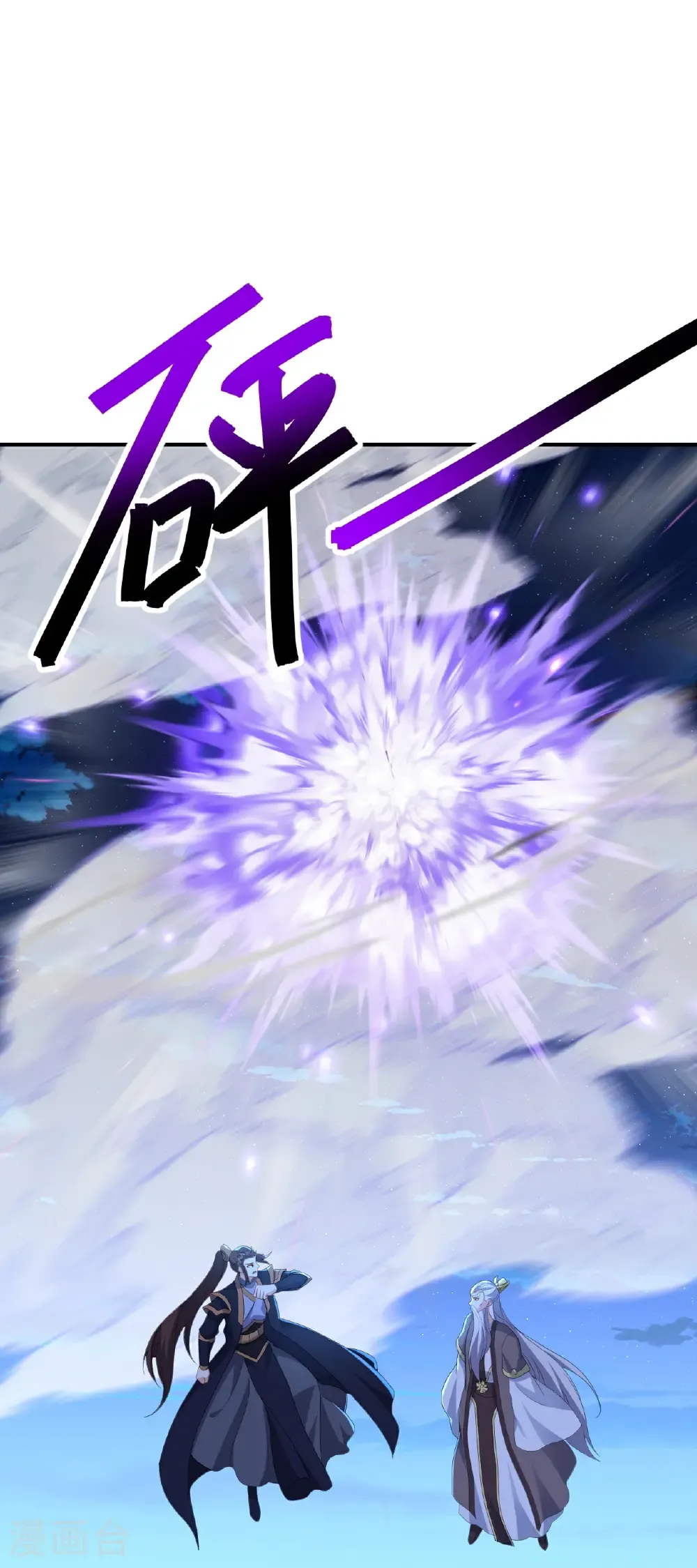 第650话 你是谁 第12页