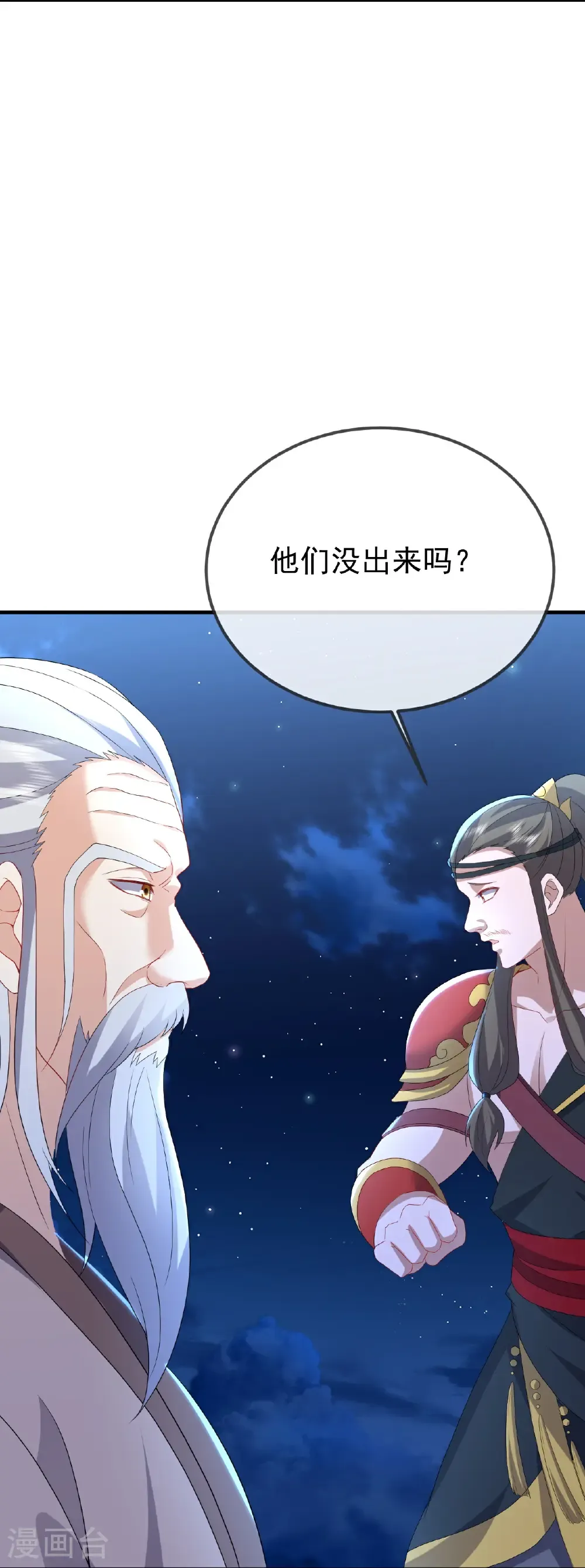 第650话 你是谁 第17页