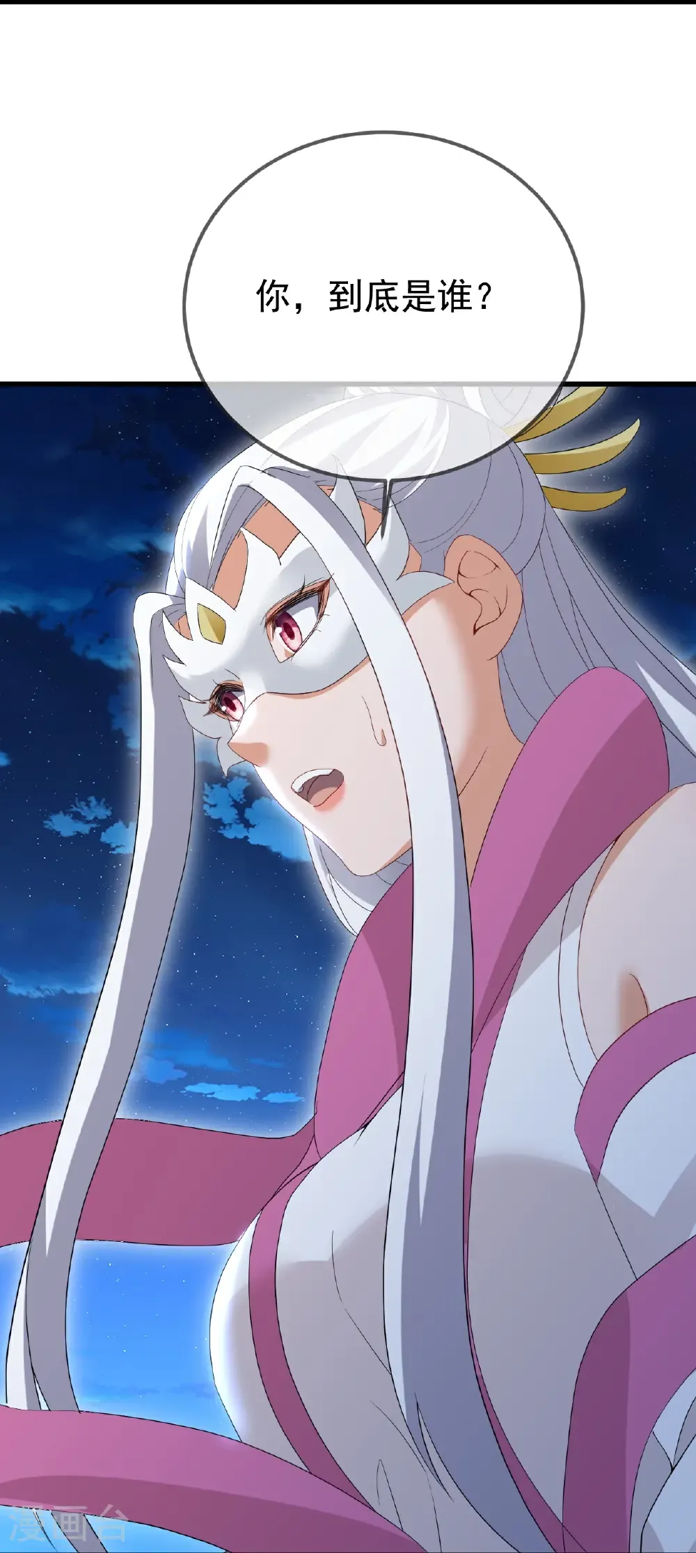第650话 你是谁 第24页