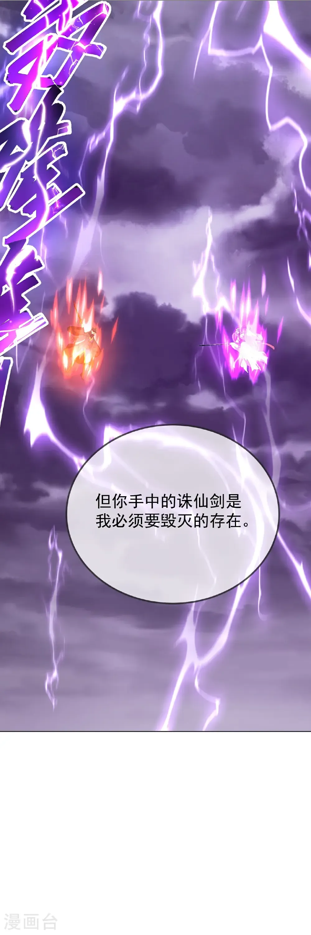 第650话 你是谁 第29页