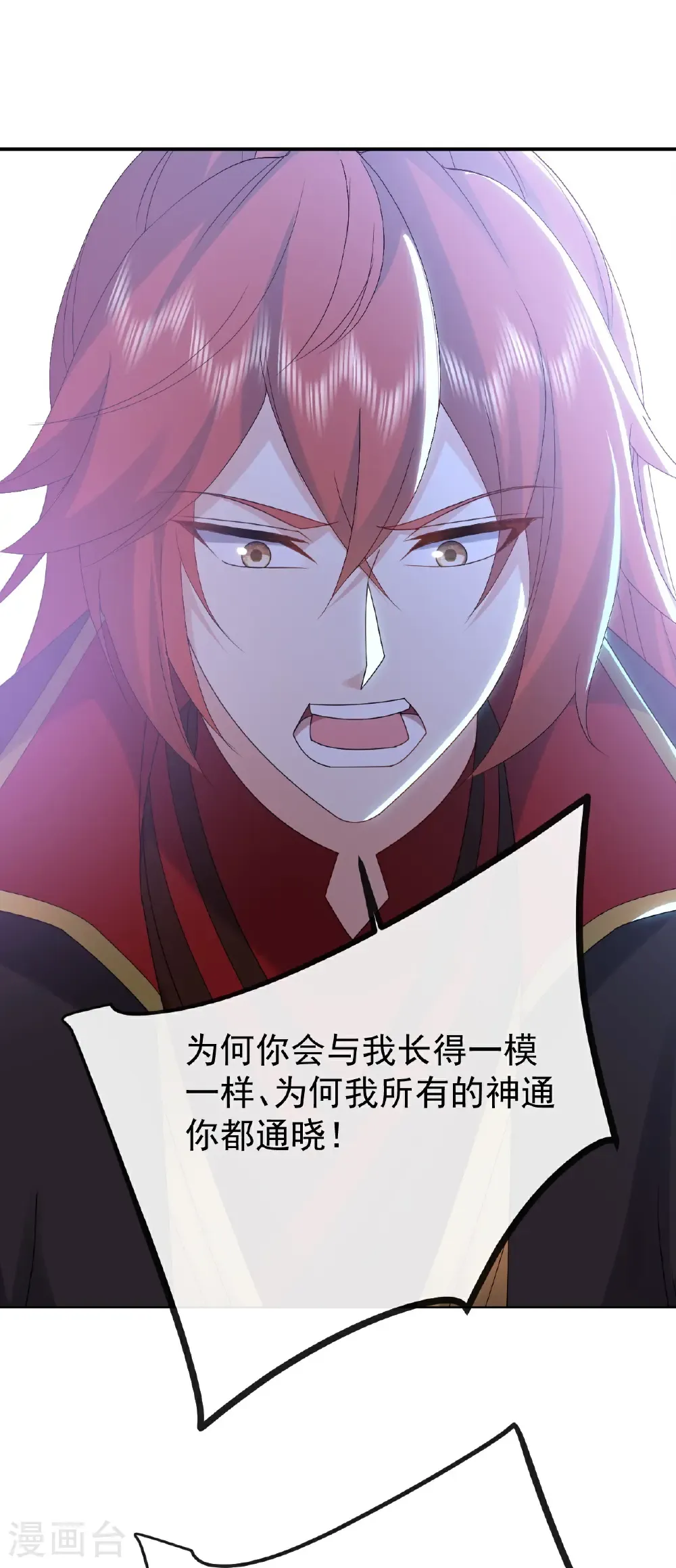 第651话 红尘之死 第10页