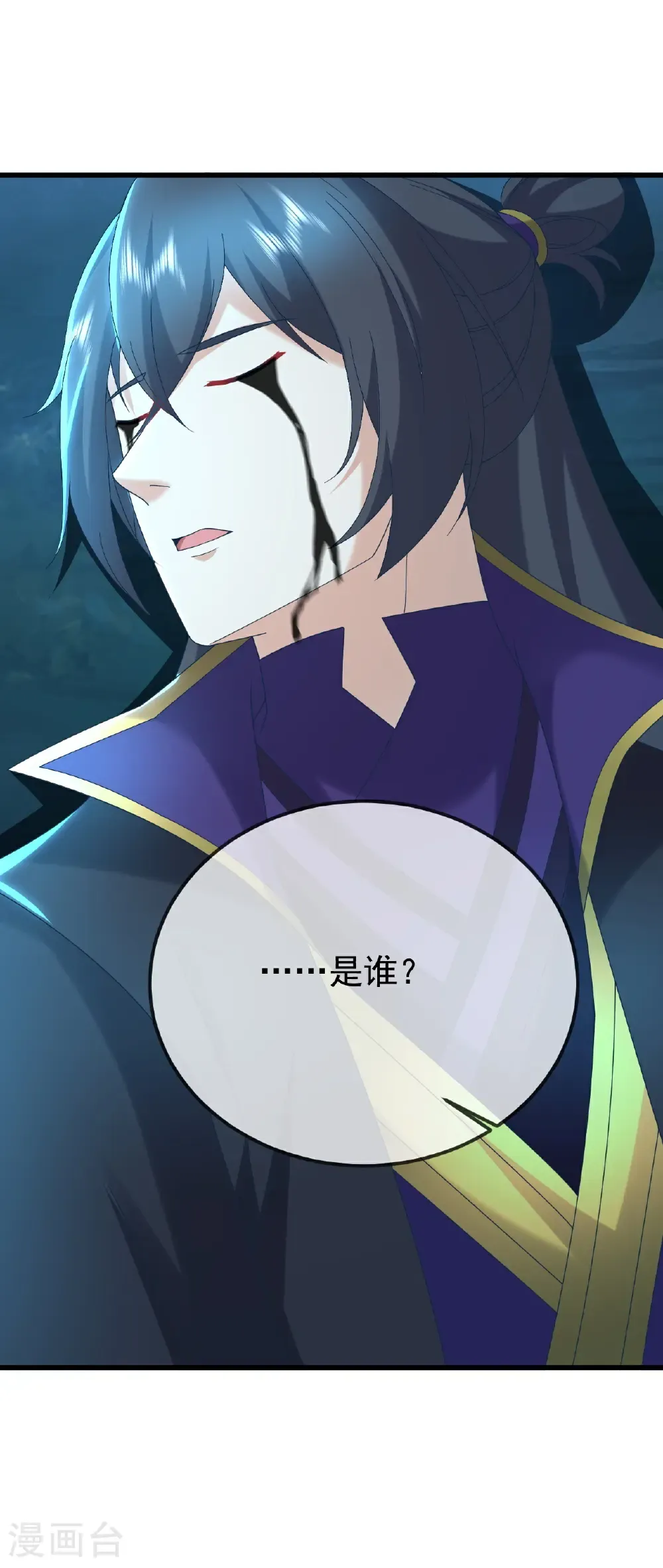 第651话 红尘之死 第22页