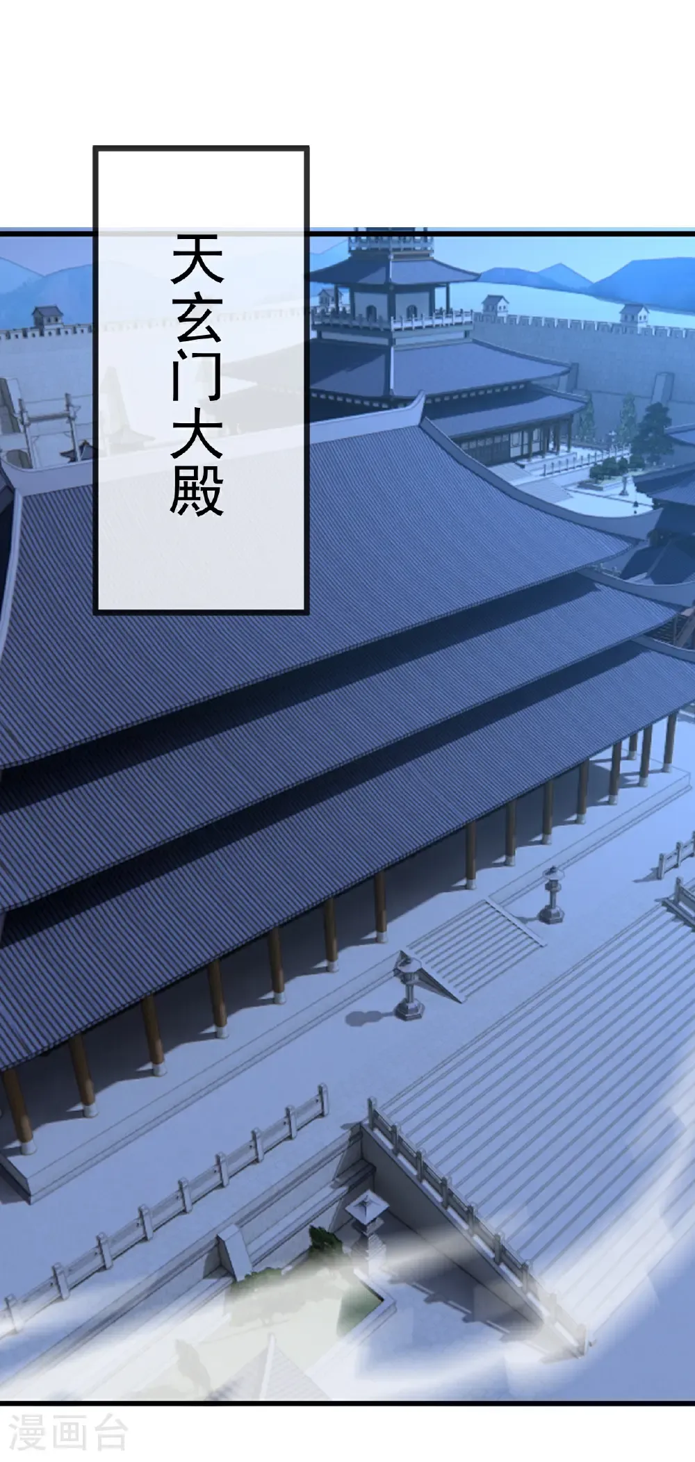 第651话 红尘之死 第24页