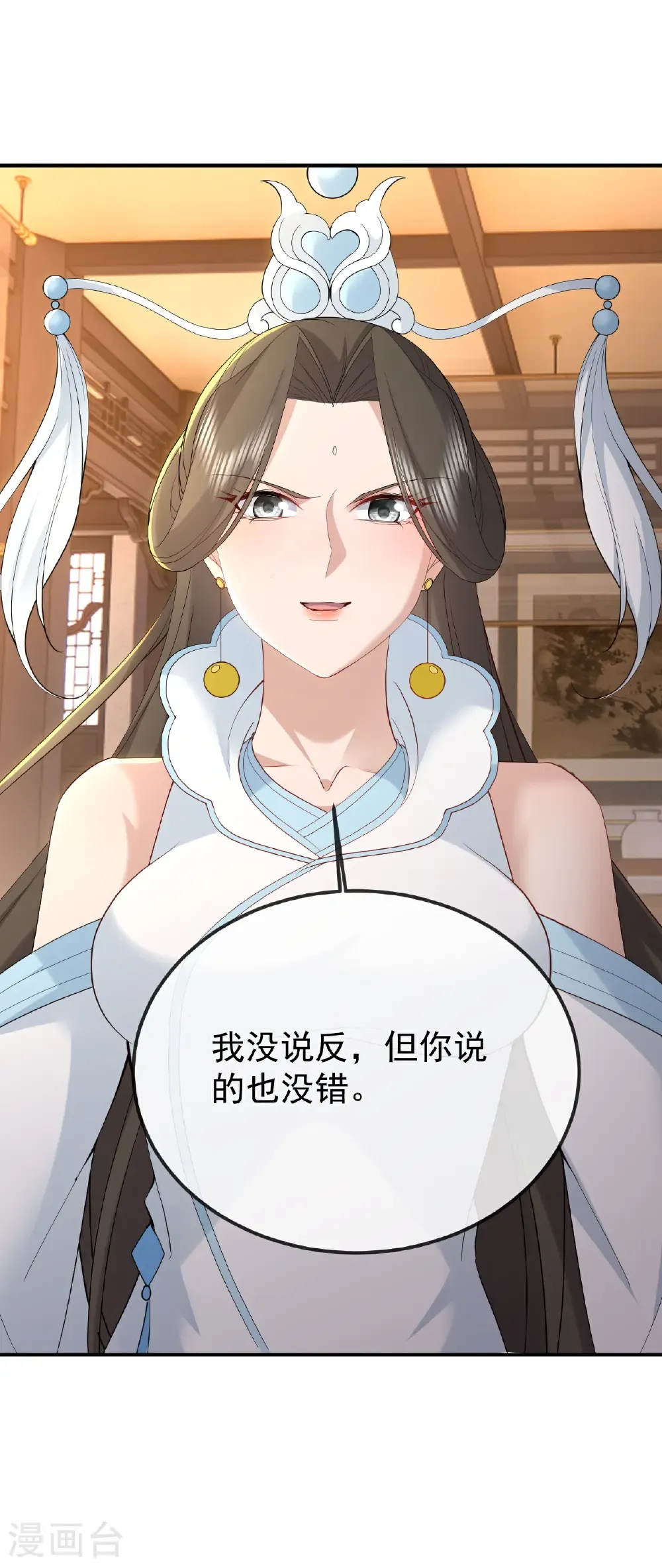 第651话 红尘之死 第32页