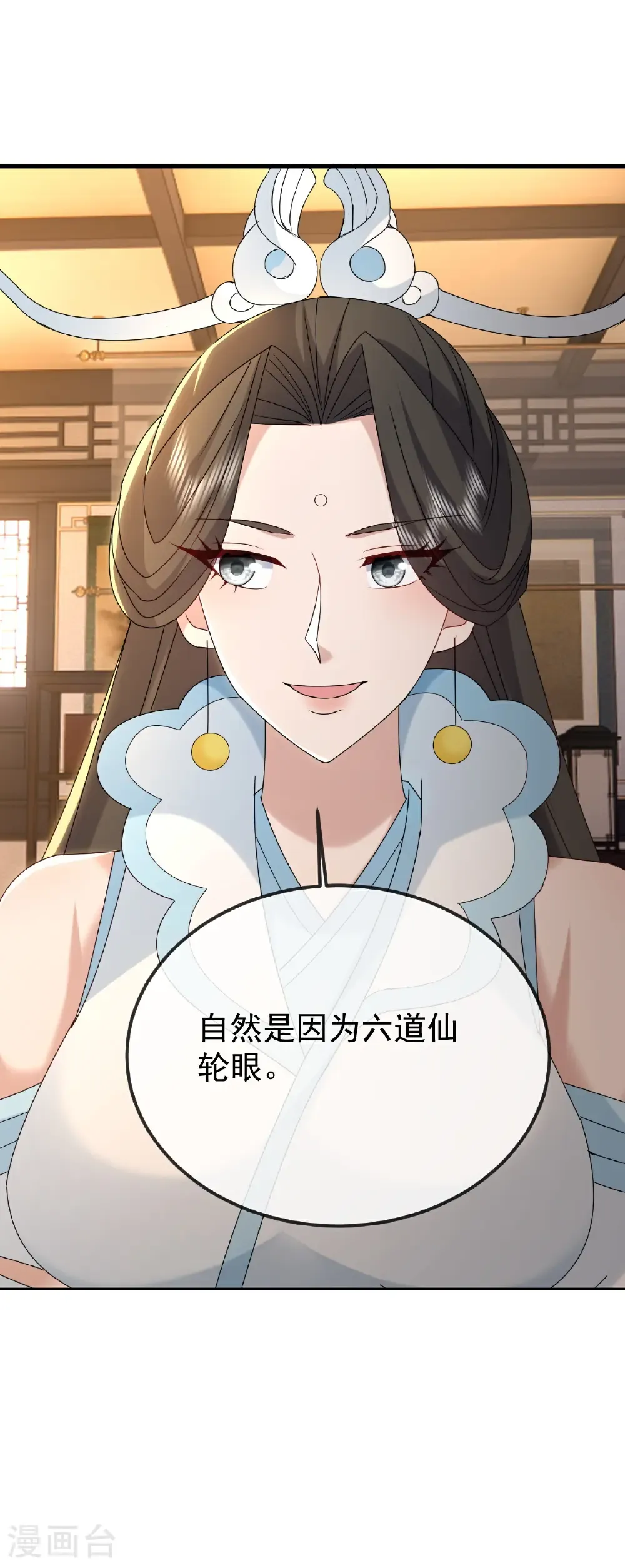 第651话 红尘之死 第42页