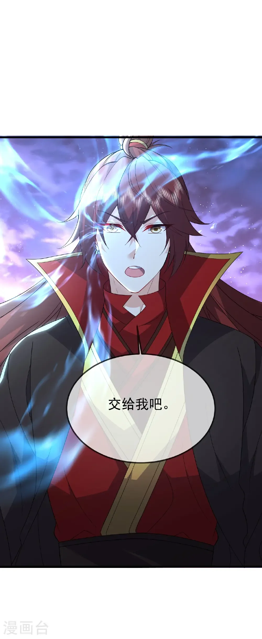 第652话 帝道黑岸 第34页