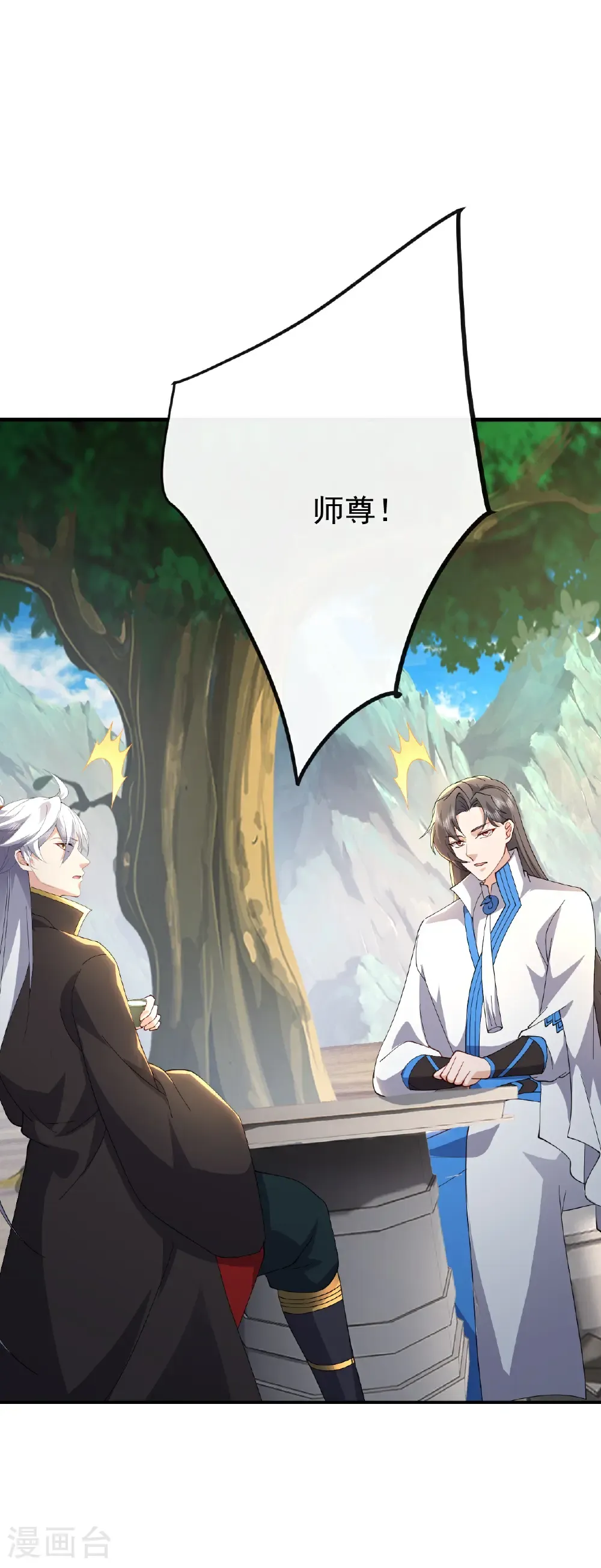 第654话 第三名穿越者 第39页