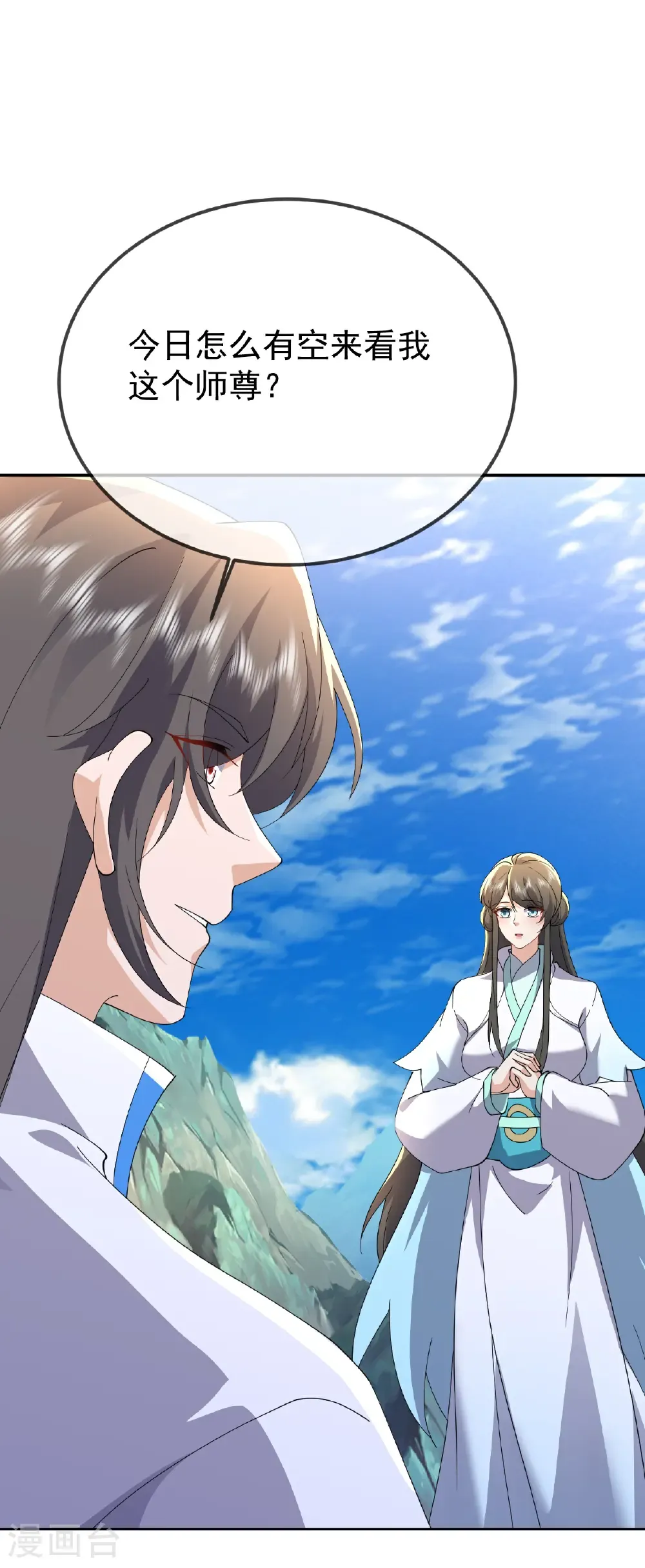 第654话 第三名穿越者 第44页