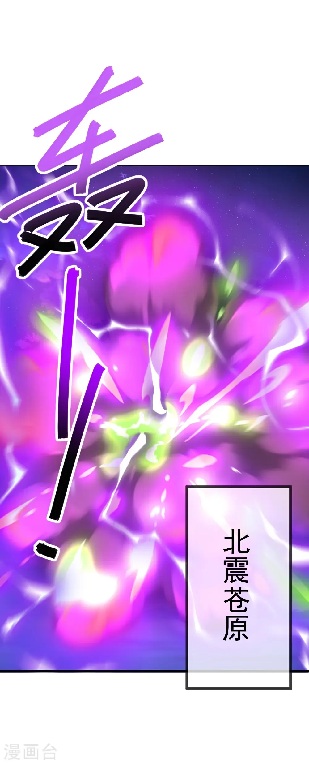 第655话 联系断了 第2页