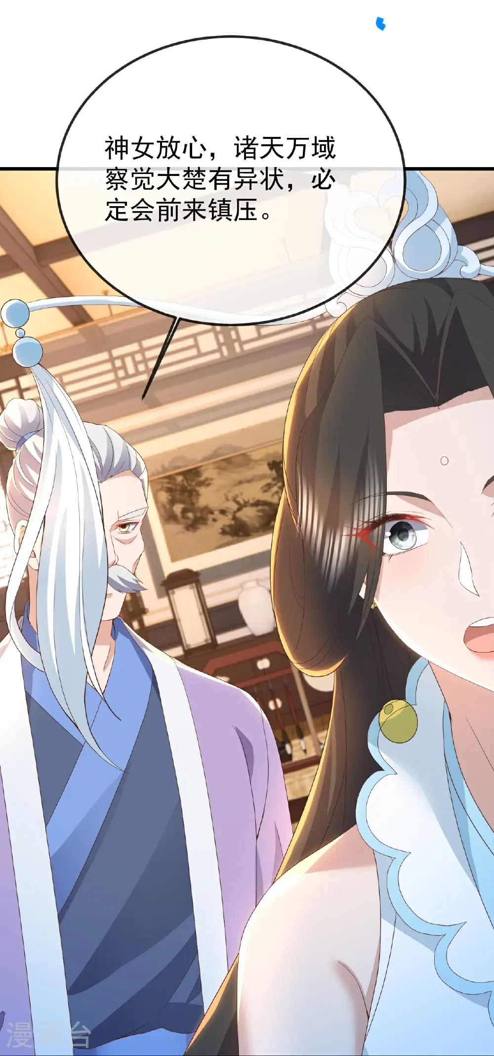 第655话 联系断了 第11页