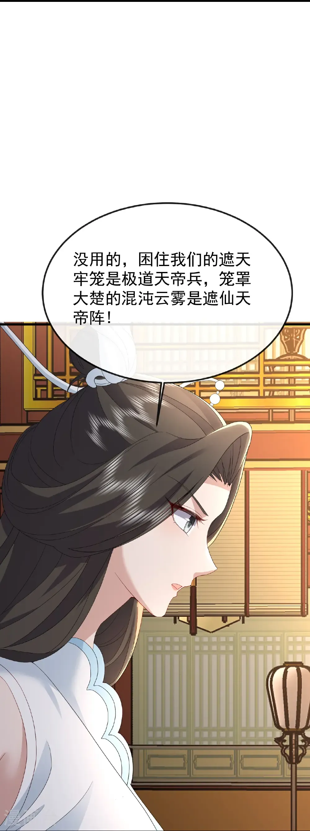 第655话 联系断了 第12页