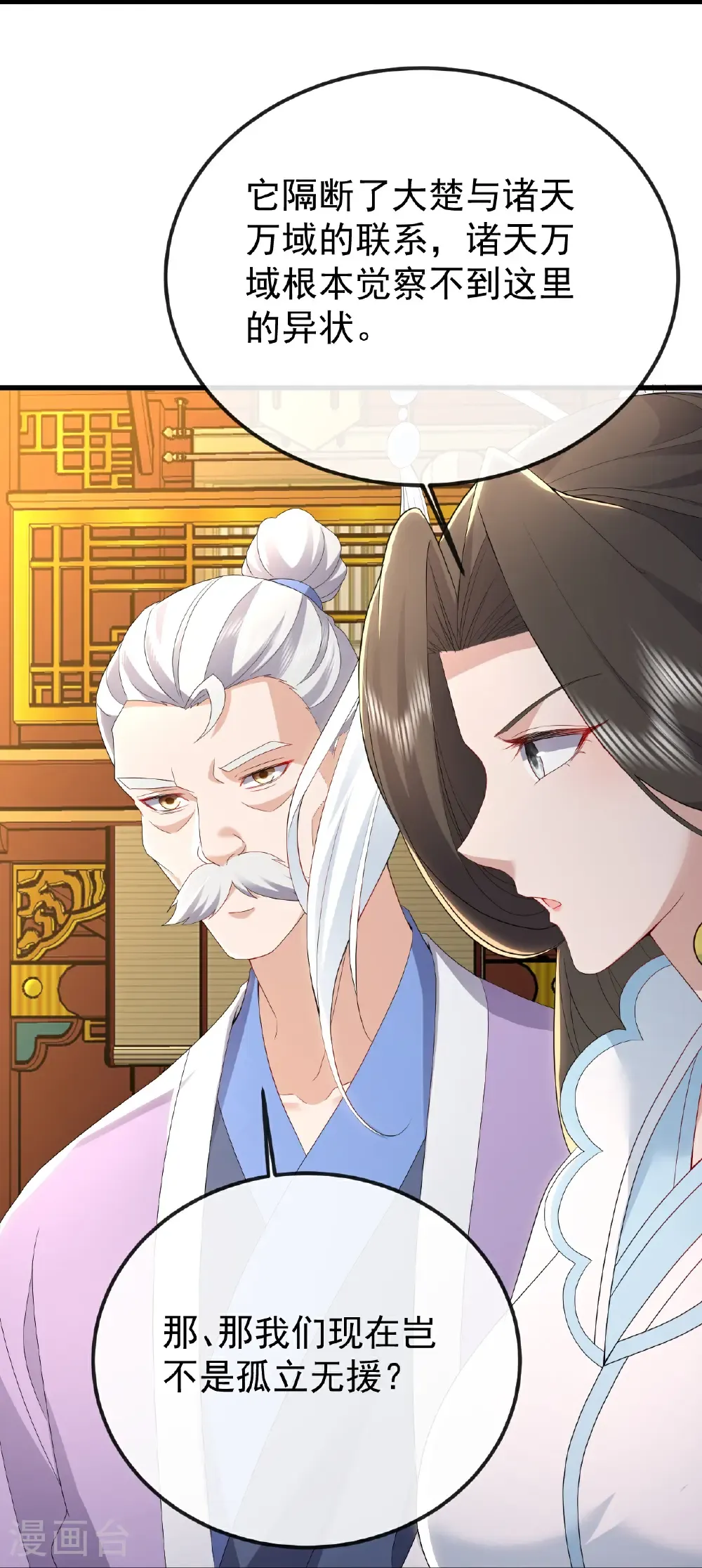 第655话 联系断了 第13页