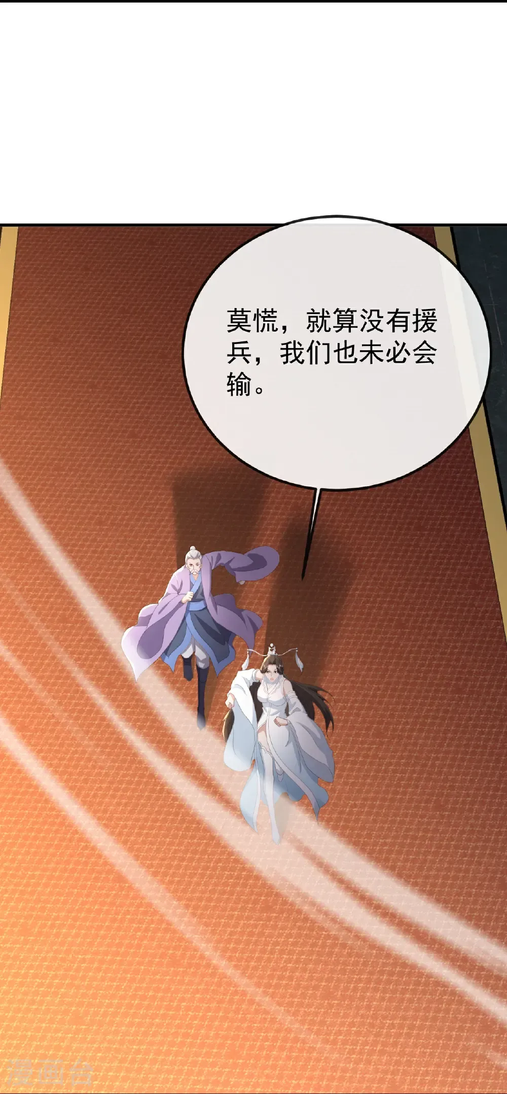 第655话 联系断了 第14页