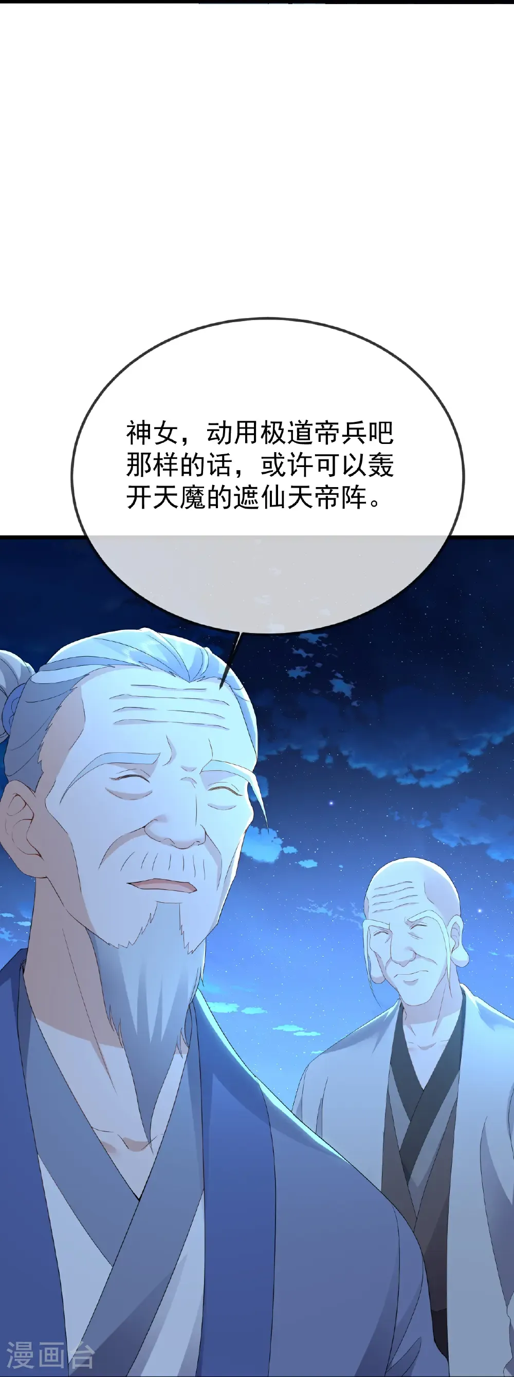 第655话 联系断了 第17页