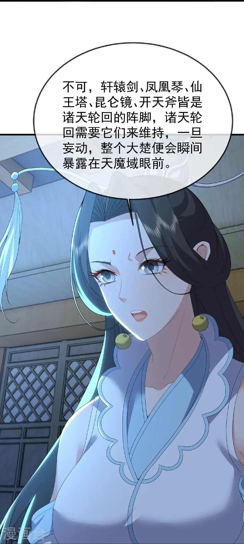 第655话 联系断了 第18页