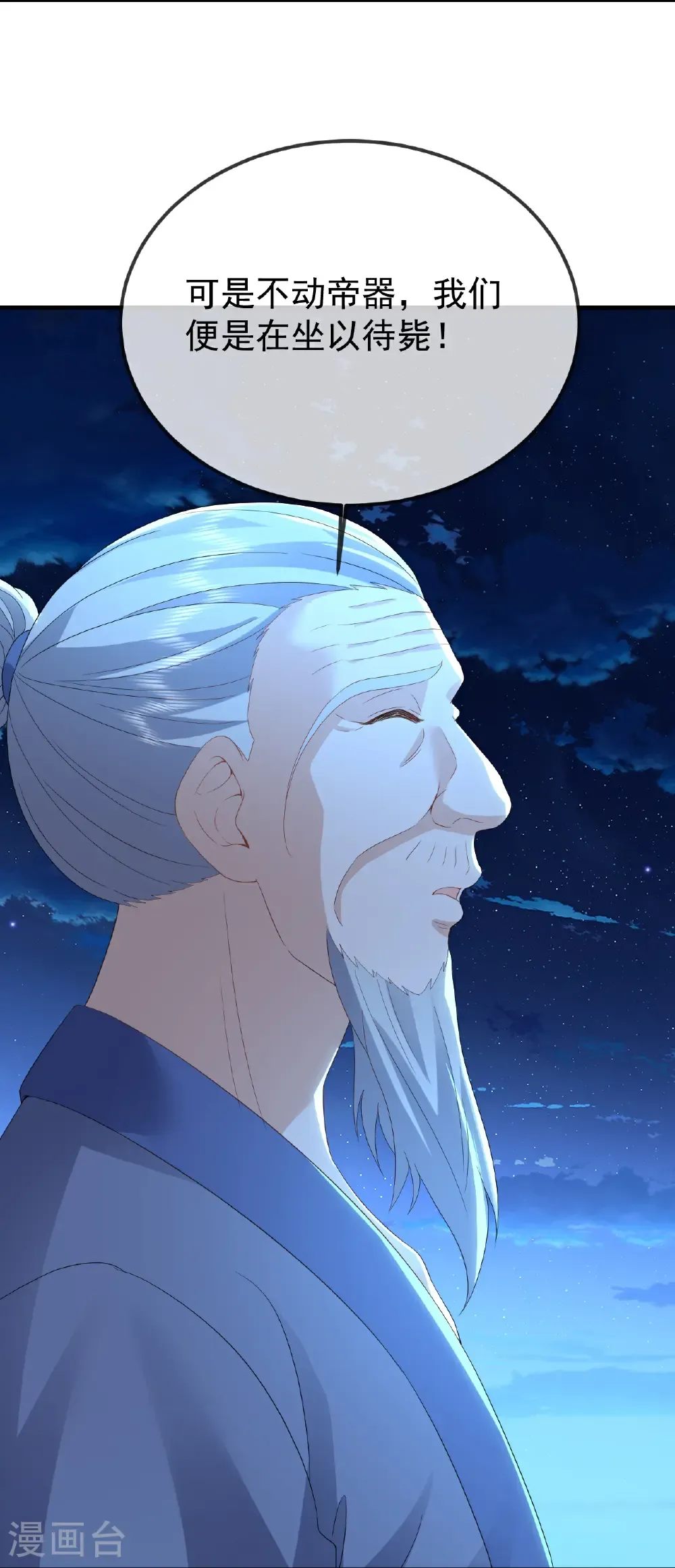 第655话 联系断了 第20页
