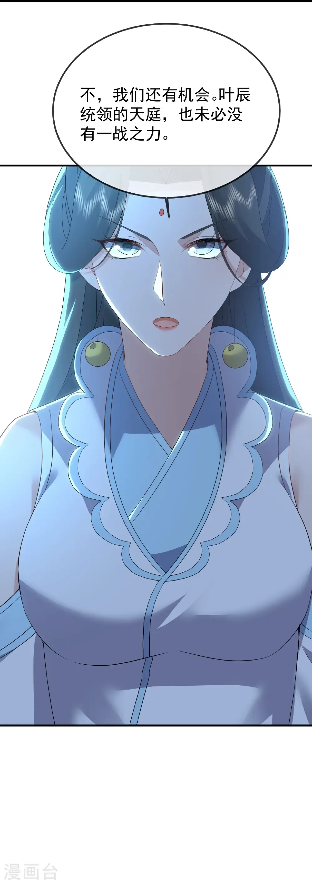 第655话 联系断了 第21页