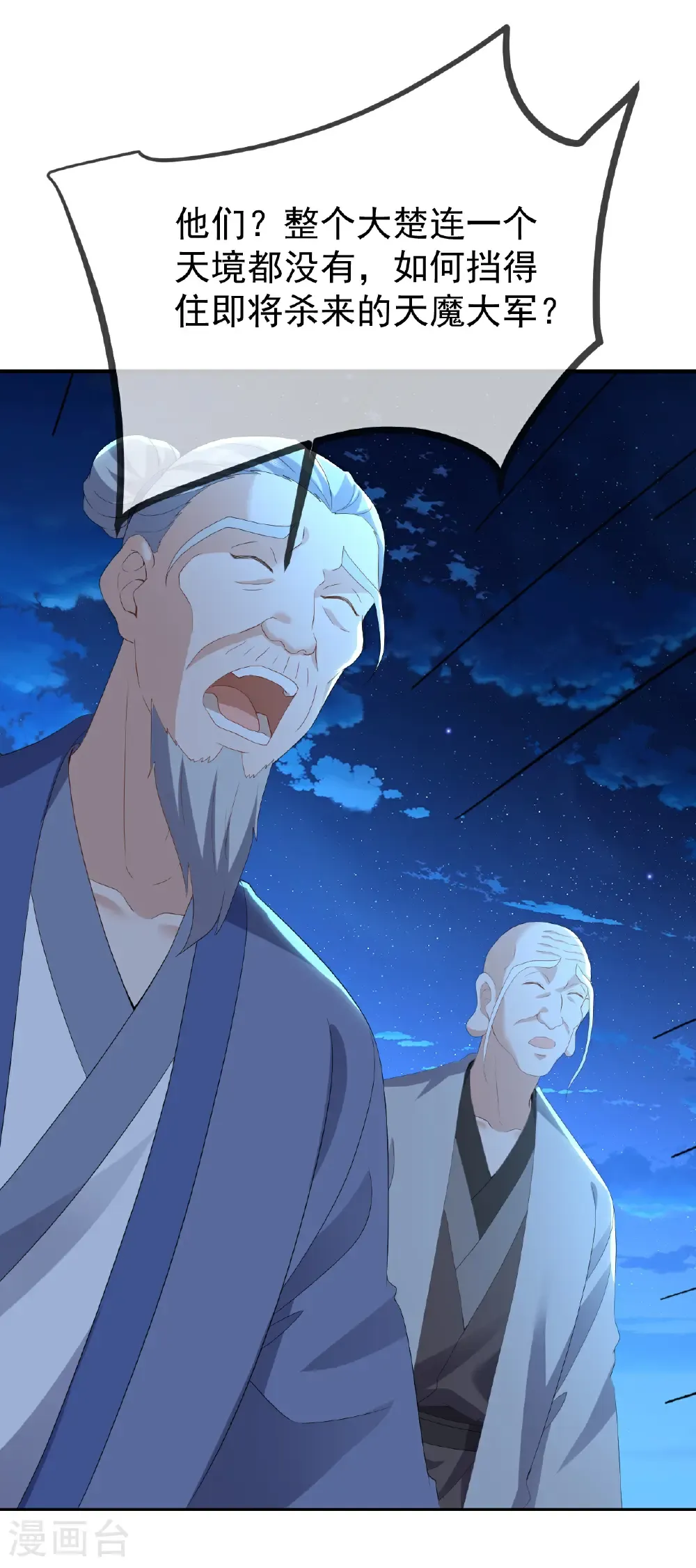 第655话 联系断了 第22页