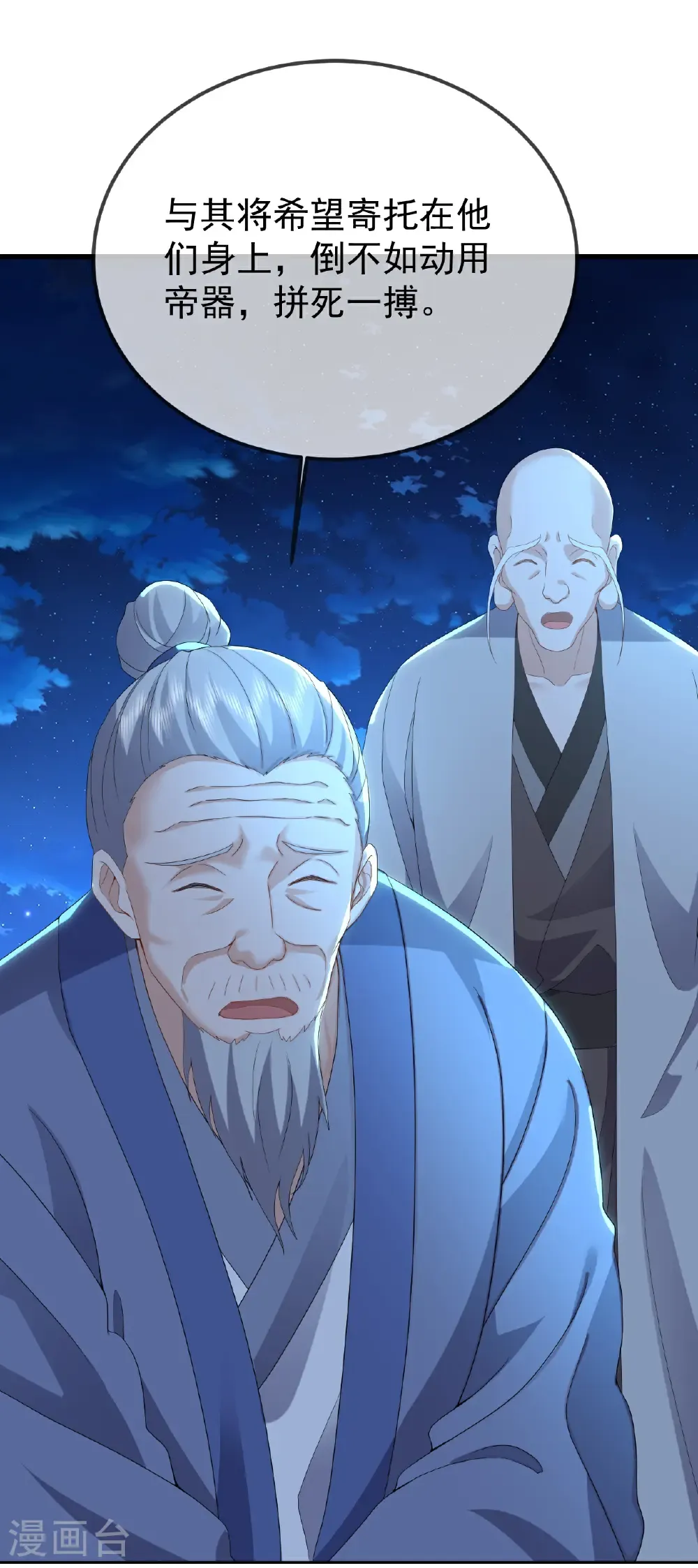 第655话 联系断了 第25页