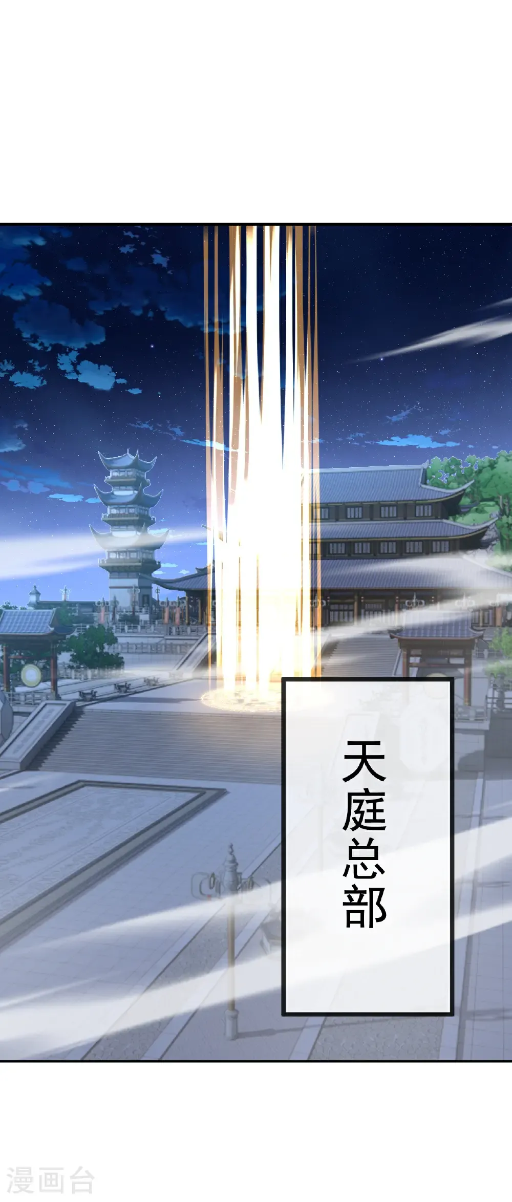 第655话 联系断了 第36页