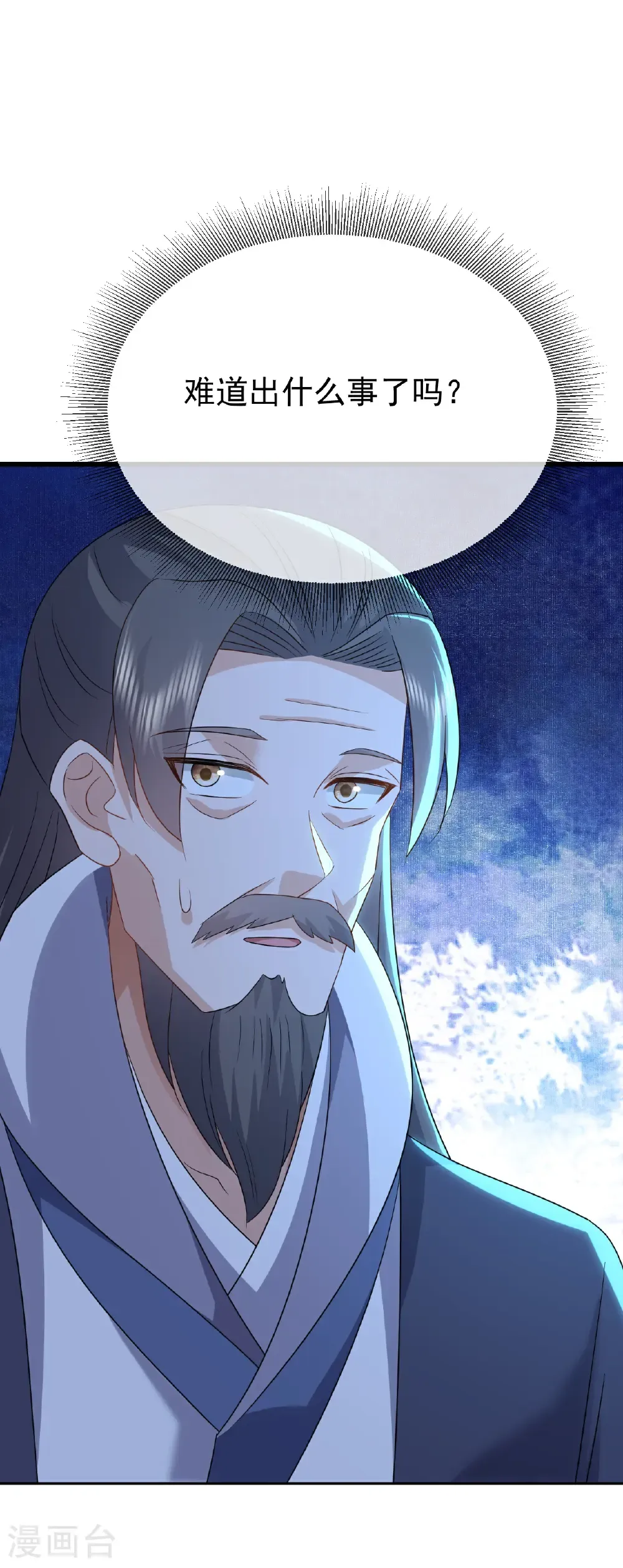 第655话 联系断了 第41页