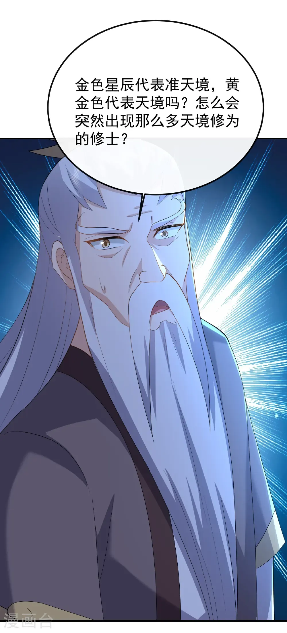 第655话 联系断了 第52页