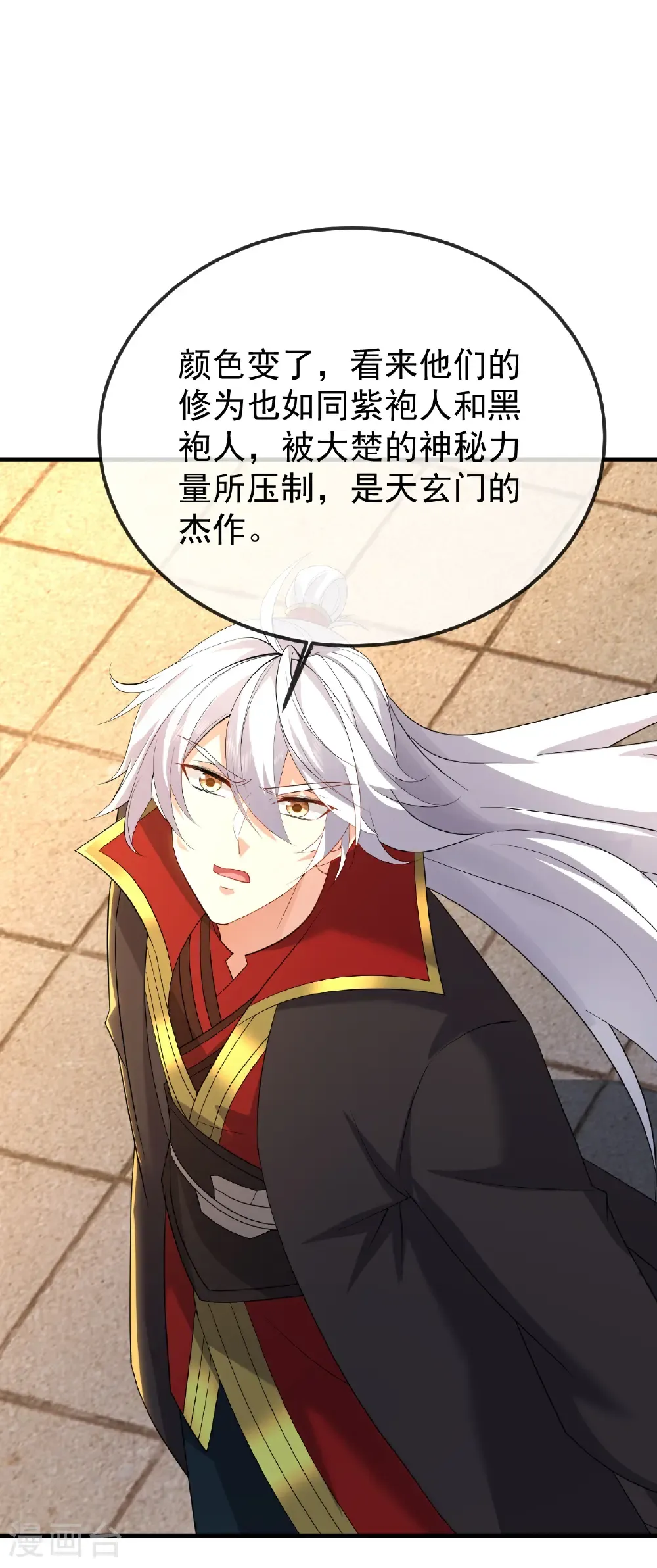 第655话 联系断了 第56页