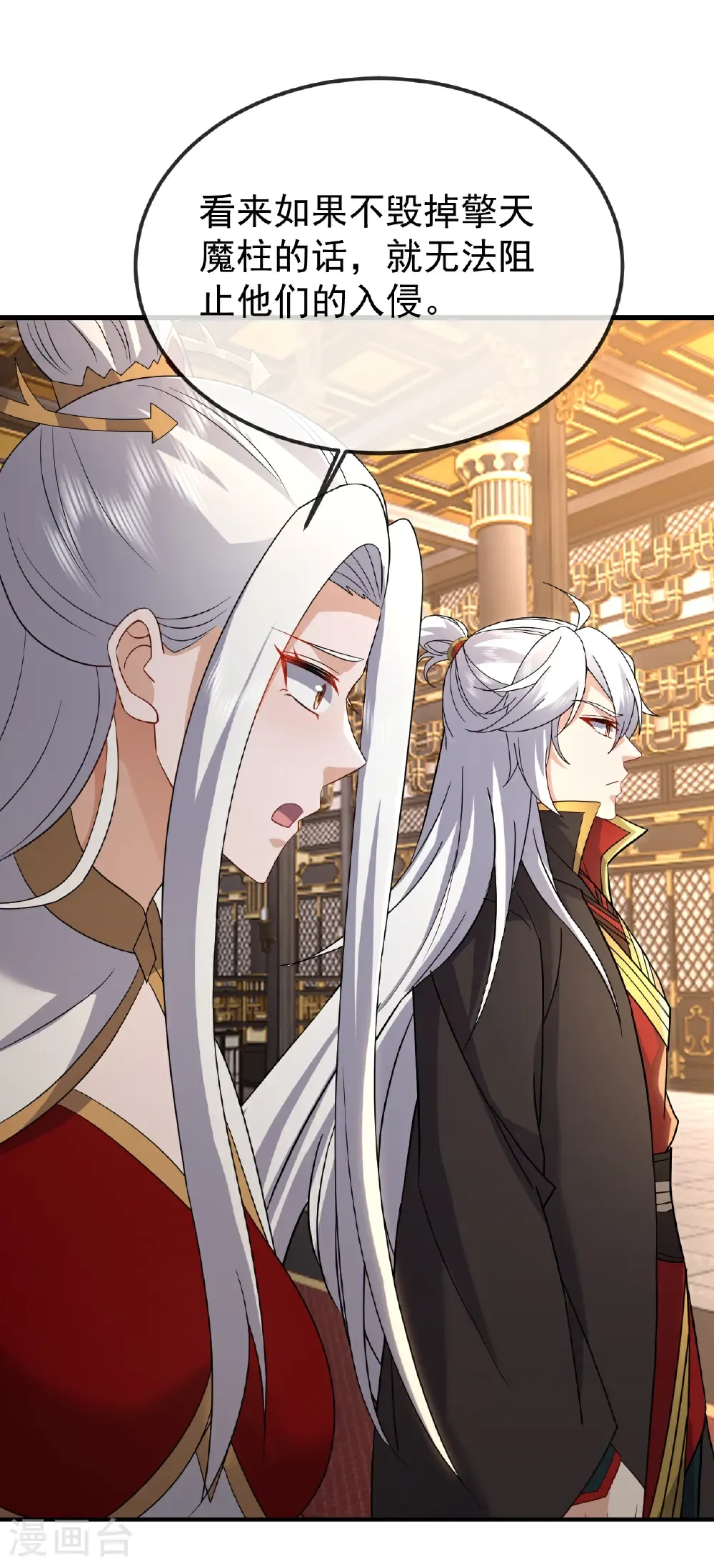第656话 那是什么 第3页