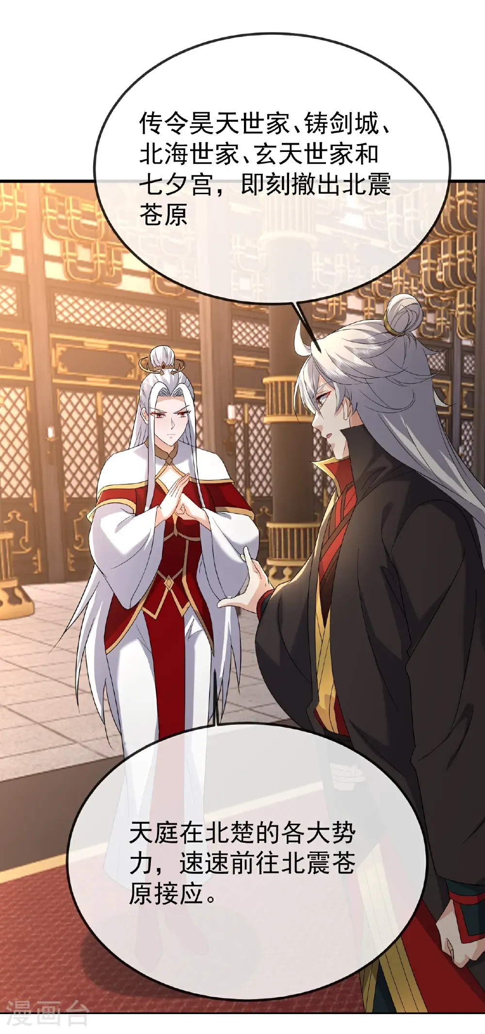 第656话 那是什么 第4页