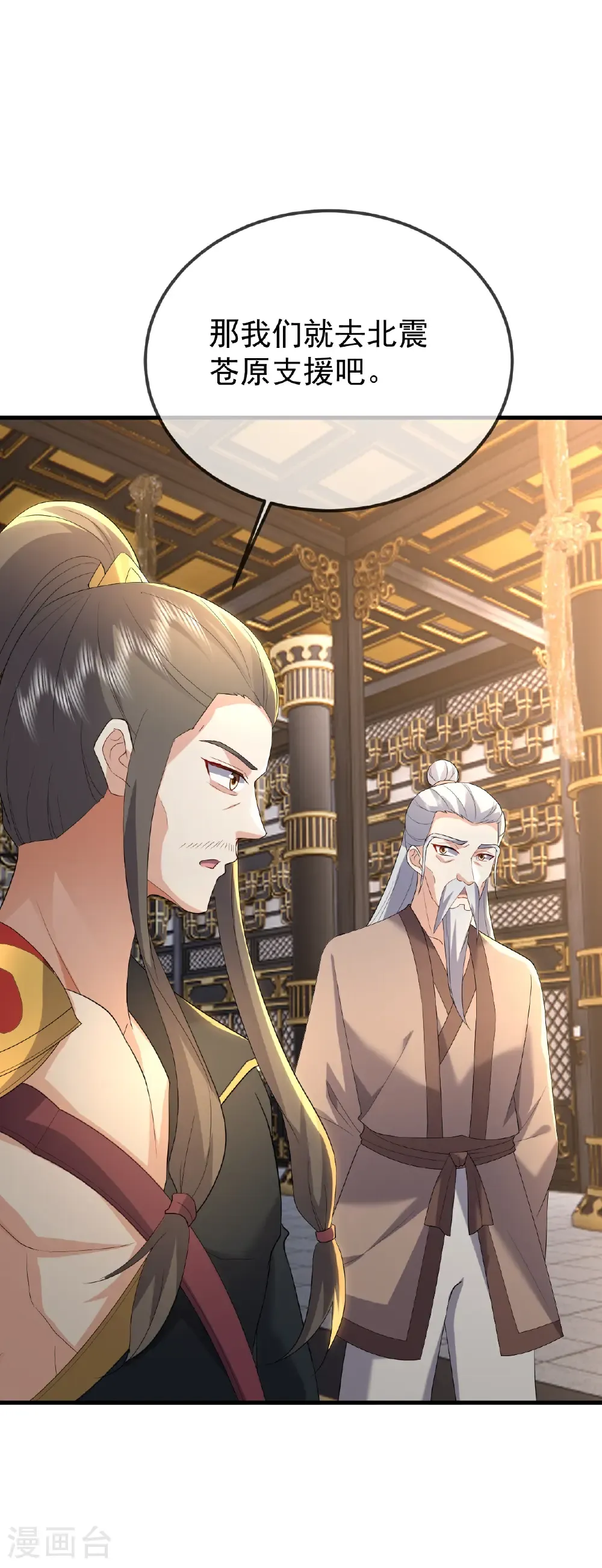 第656话 那是什么 第7页